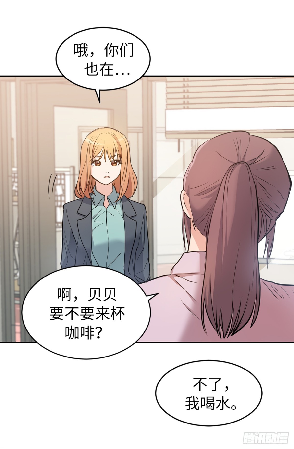 ACUP先生 - 31.暗生的嫉妒 - 3