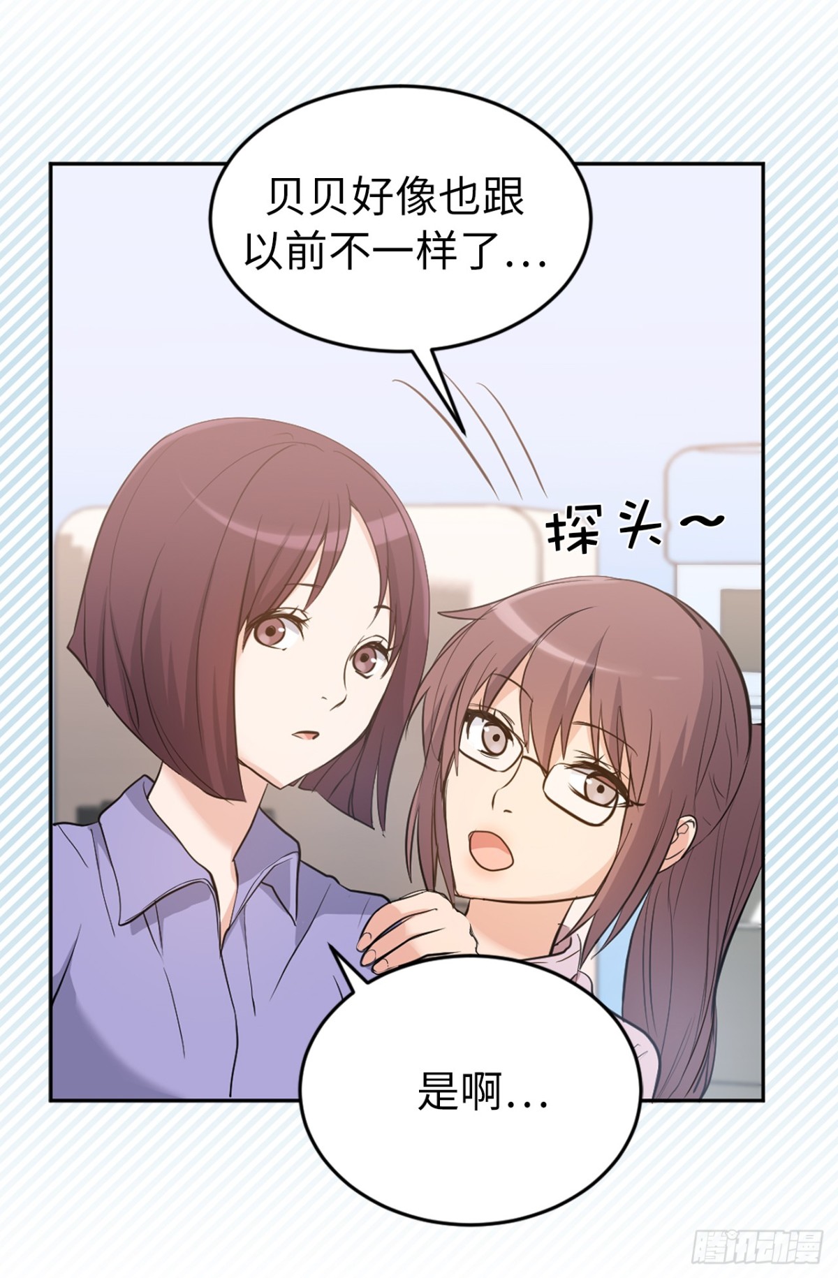ACUP先生 - 31.暗生的嫉妒 - 6