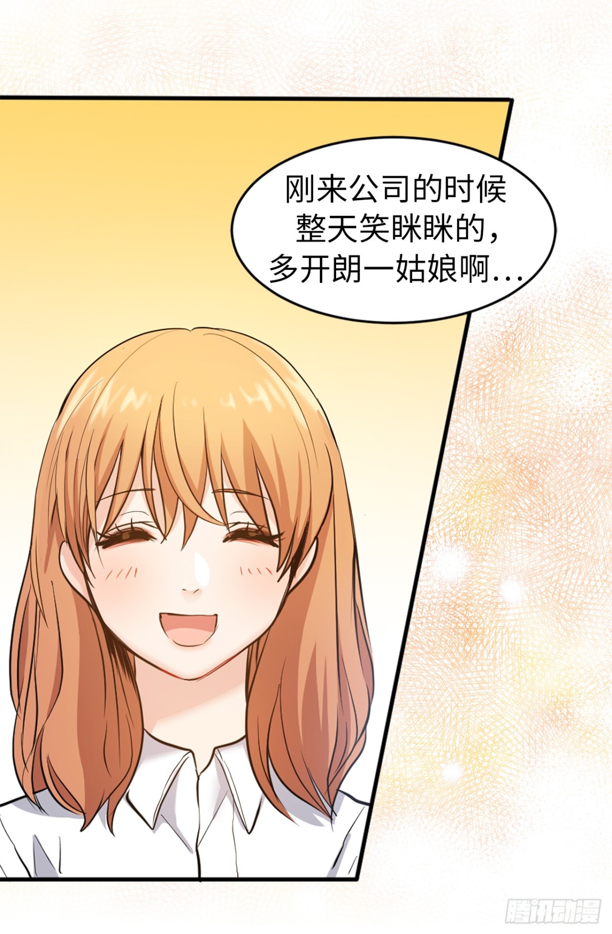 ACUP先生 - 31.暗生的嫉妒 - 7