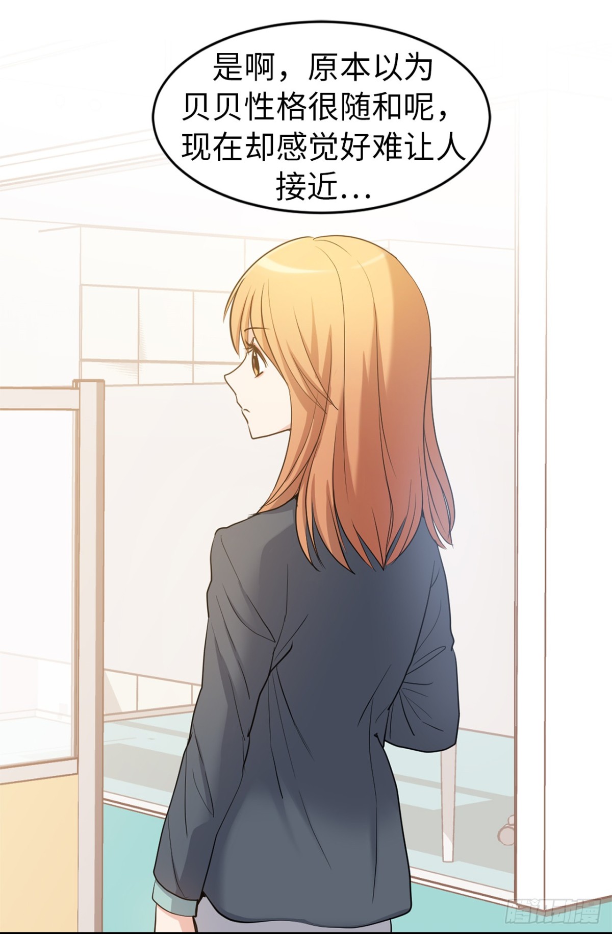ACUP先生 - 31.暗生的嫉妒 - 2