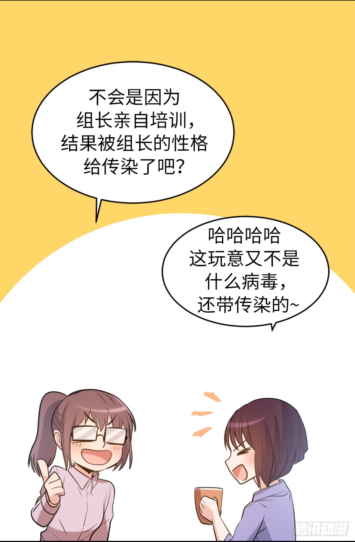 ACUP先生 - 31.暗生的嫉妒 - 3