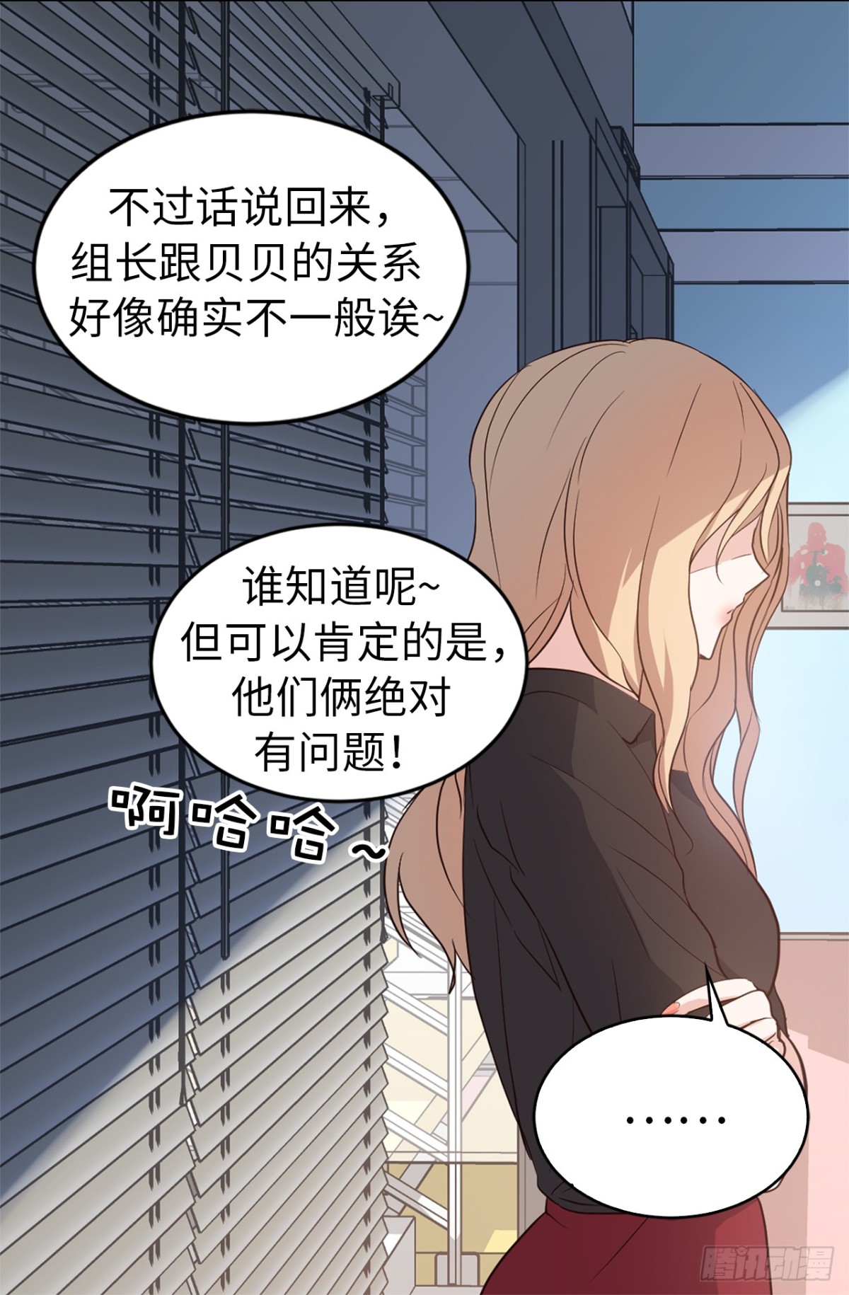 ACUP先生 - 31.暗生的嫉妒 - 4