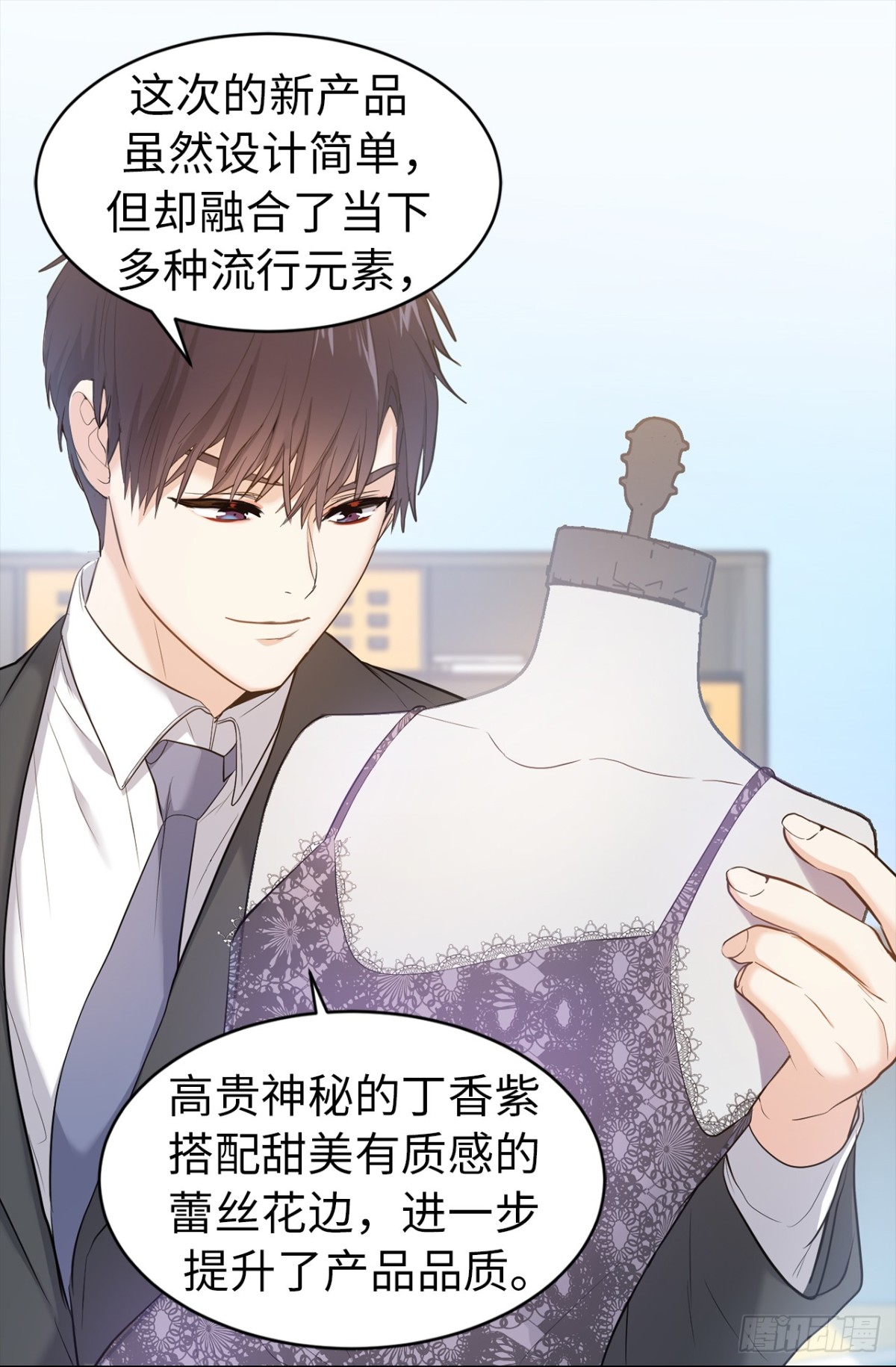 ACUP先生 - 31.暗生的嫉妒 - 3