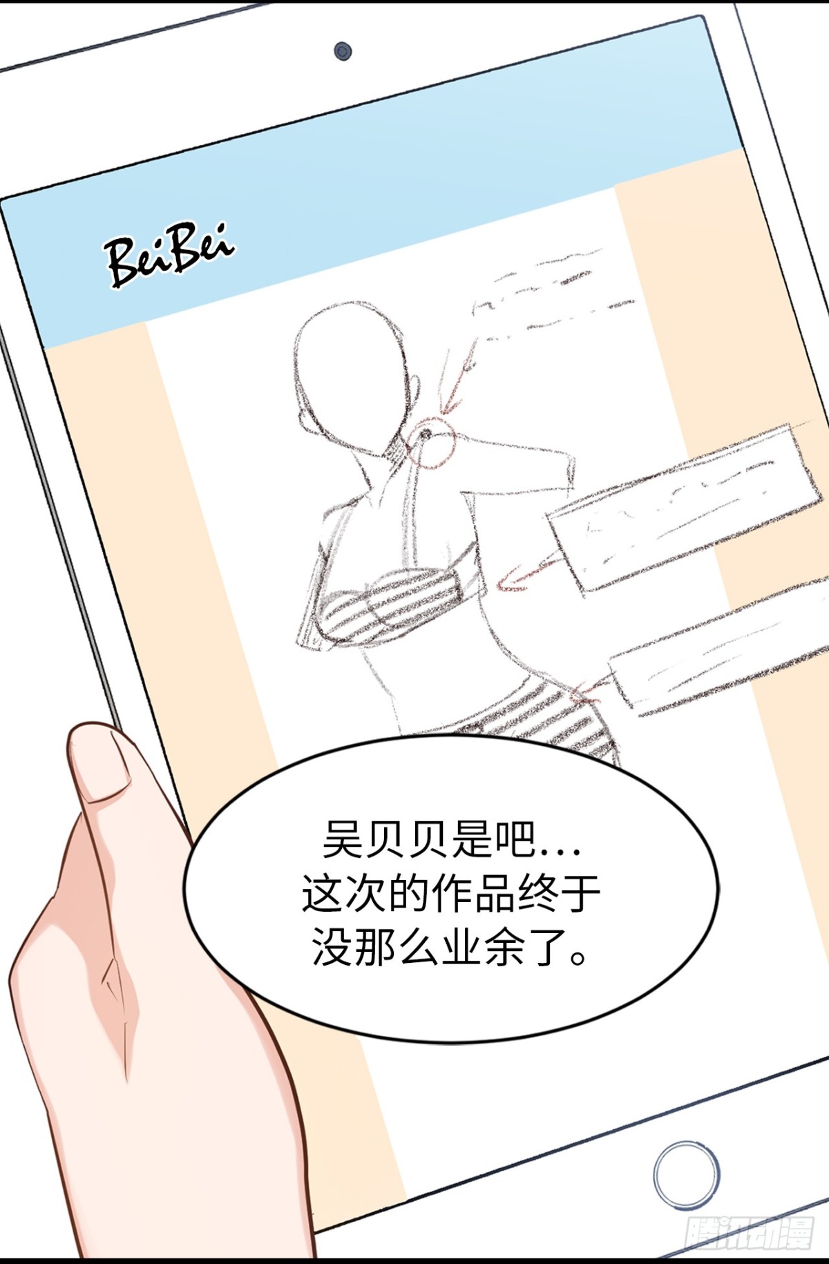ACUP先生 - 31.暗生的嫉妒 - 2