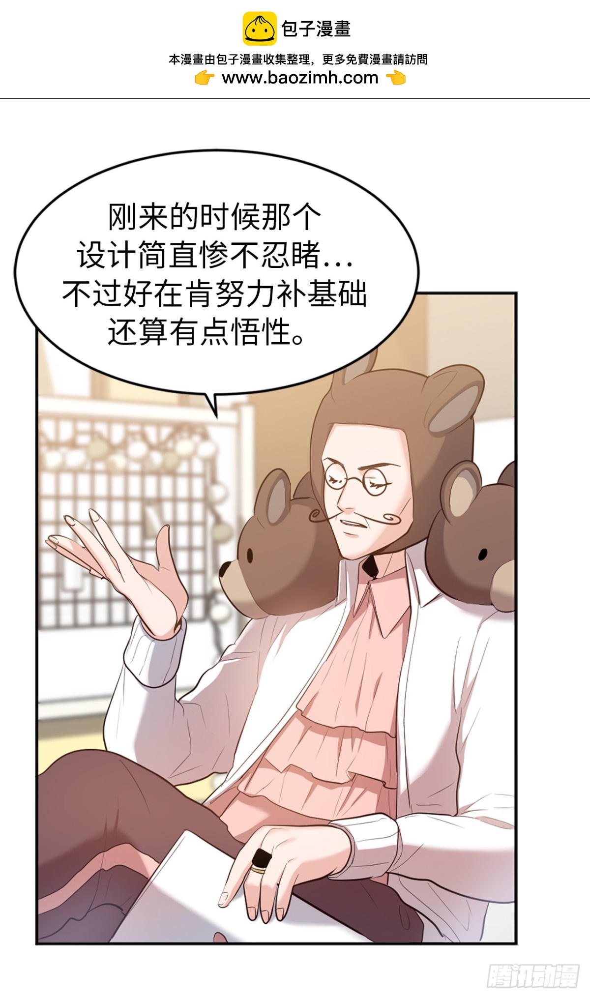 ACUP先生 - 31.暗生的嫉妒 - 3