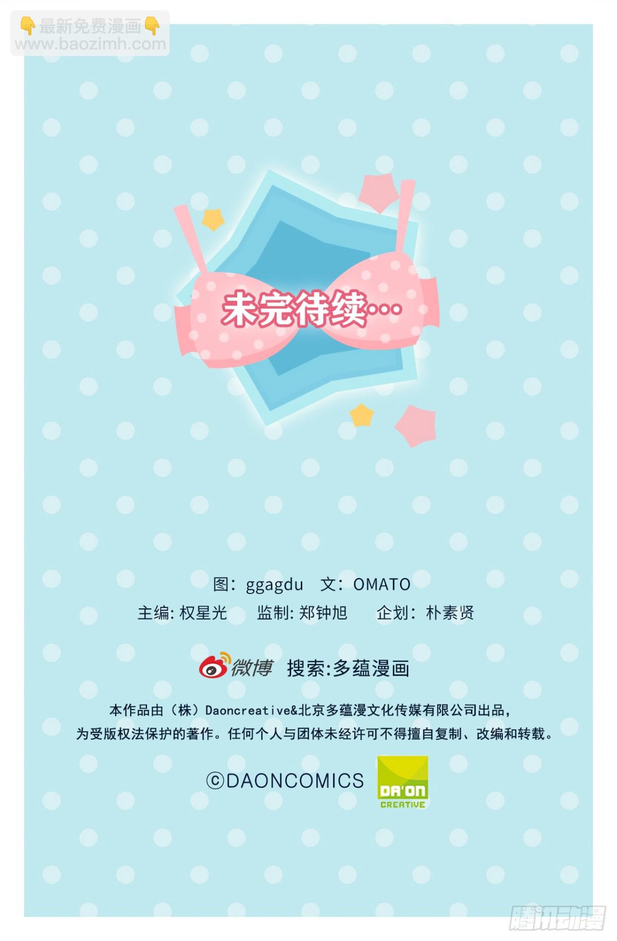 ACUP先生 - 31.暗生的嫉妒 - 6