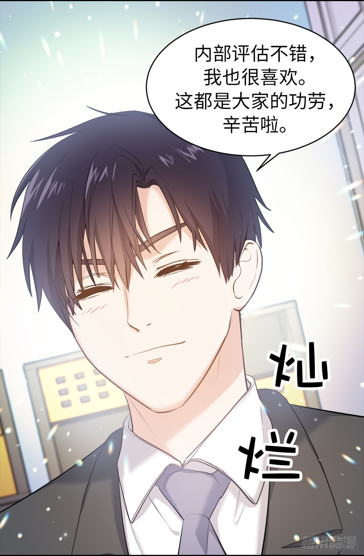 ACUP先生 - 31.暗生的嫉妒 - 4