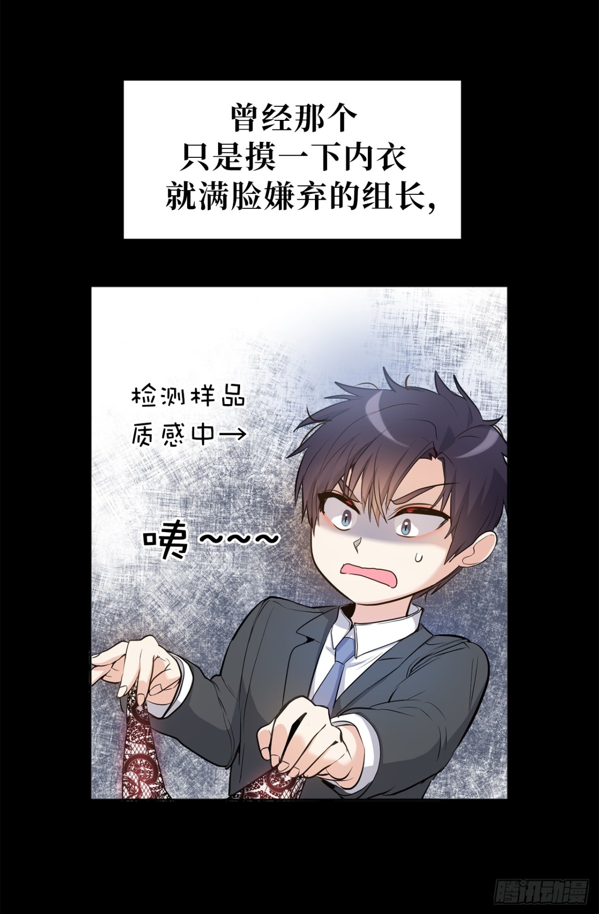 ACUP先生 - 31.暗生的嫉妒 - 7