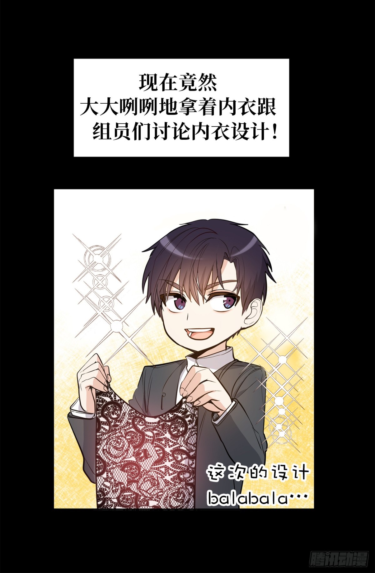 ACUP先生 - 31.暗生的嫉妒 - 1