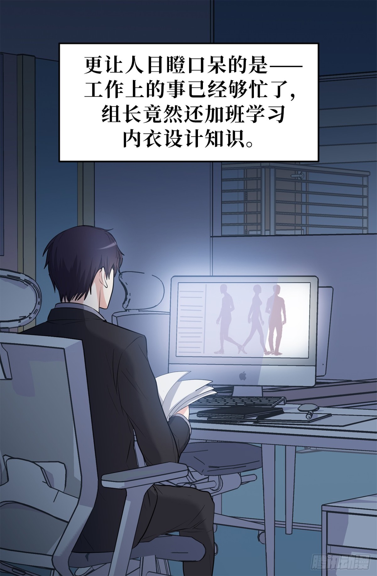 ACUP先生 - 31.暗生的嫉妒 - 2