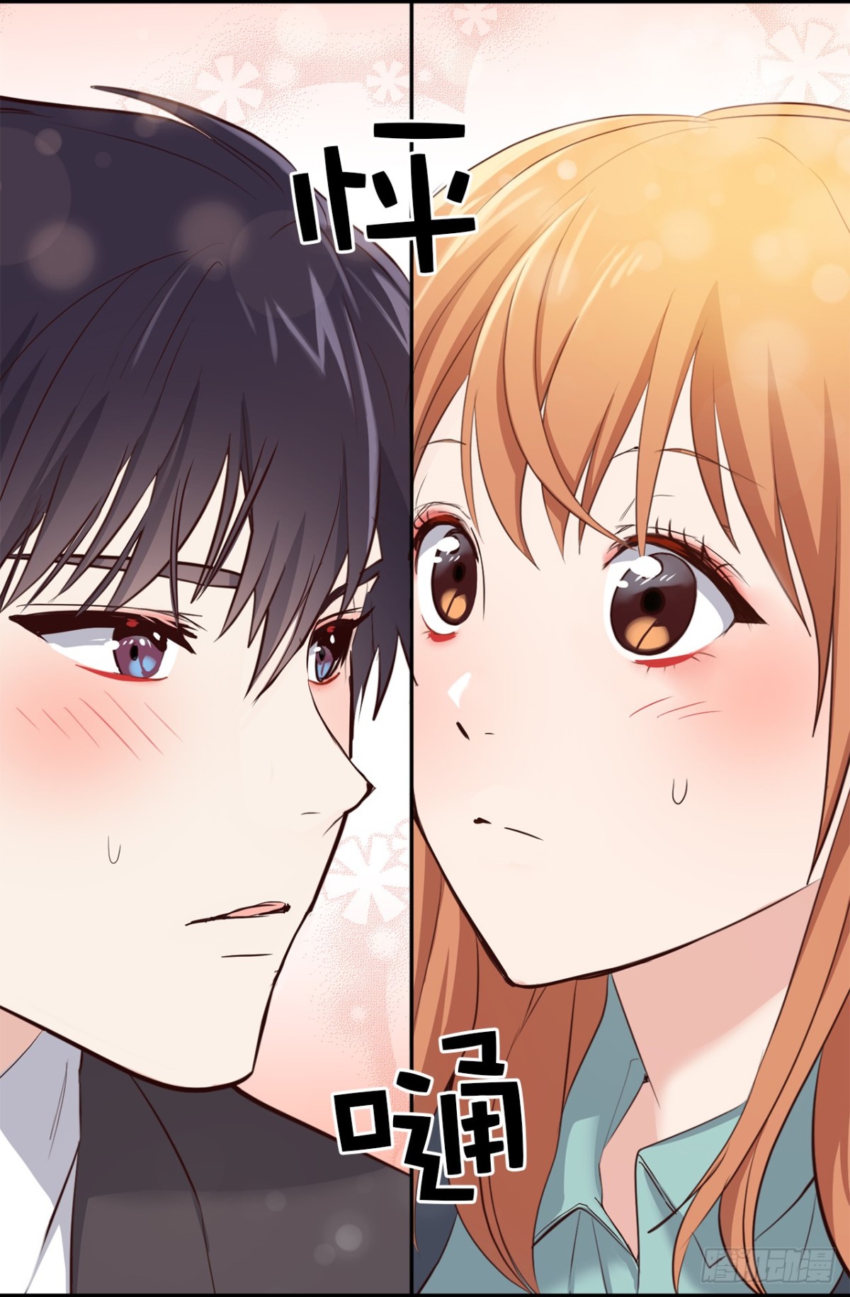 ACUP先生 - 33.撲倒！ - 4