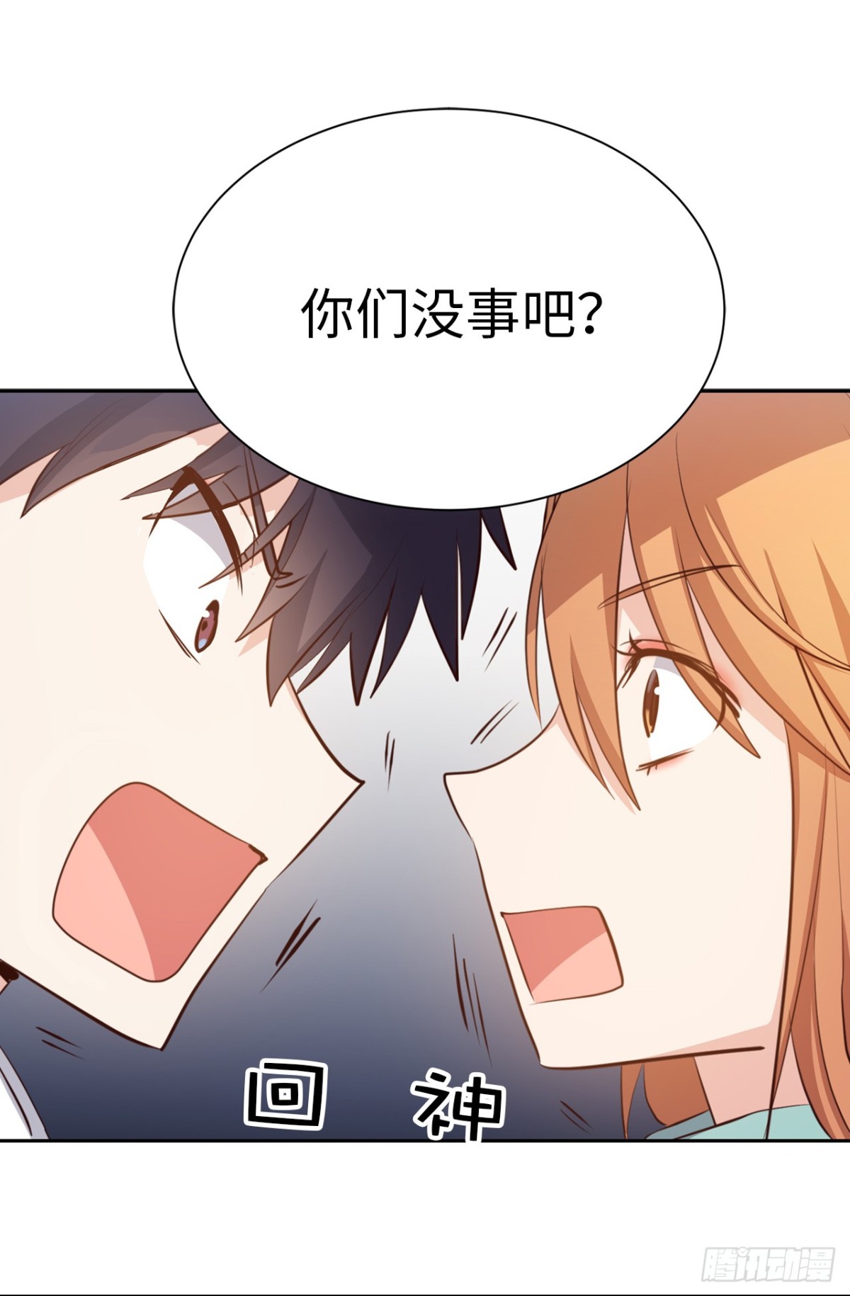ACUP先生 - 33.撲倒！ - 6