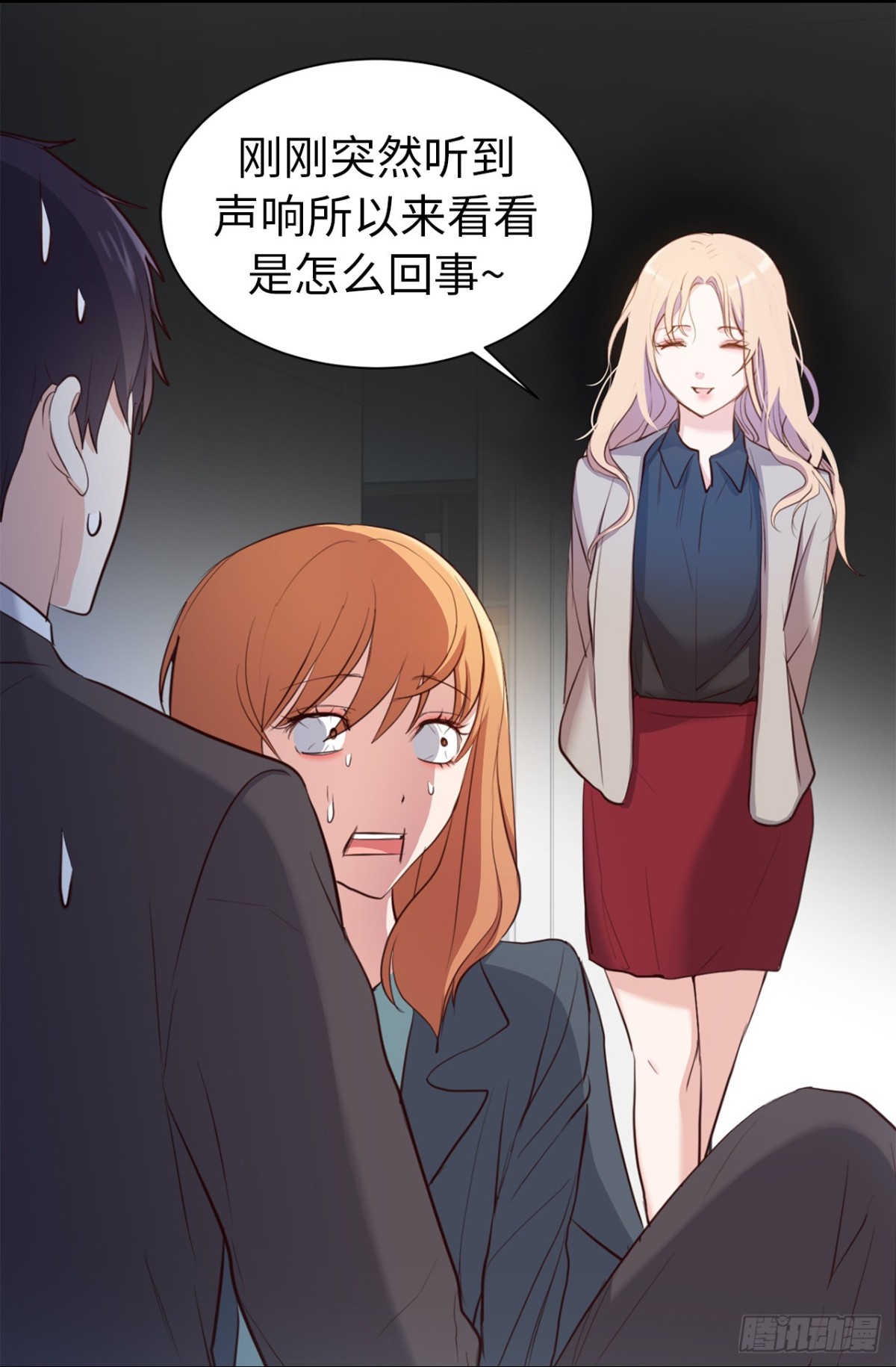ACUP先生 - 33.撲倒！ - 7
