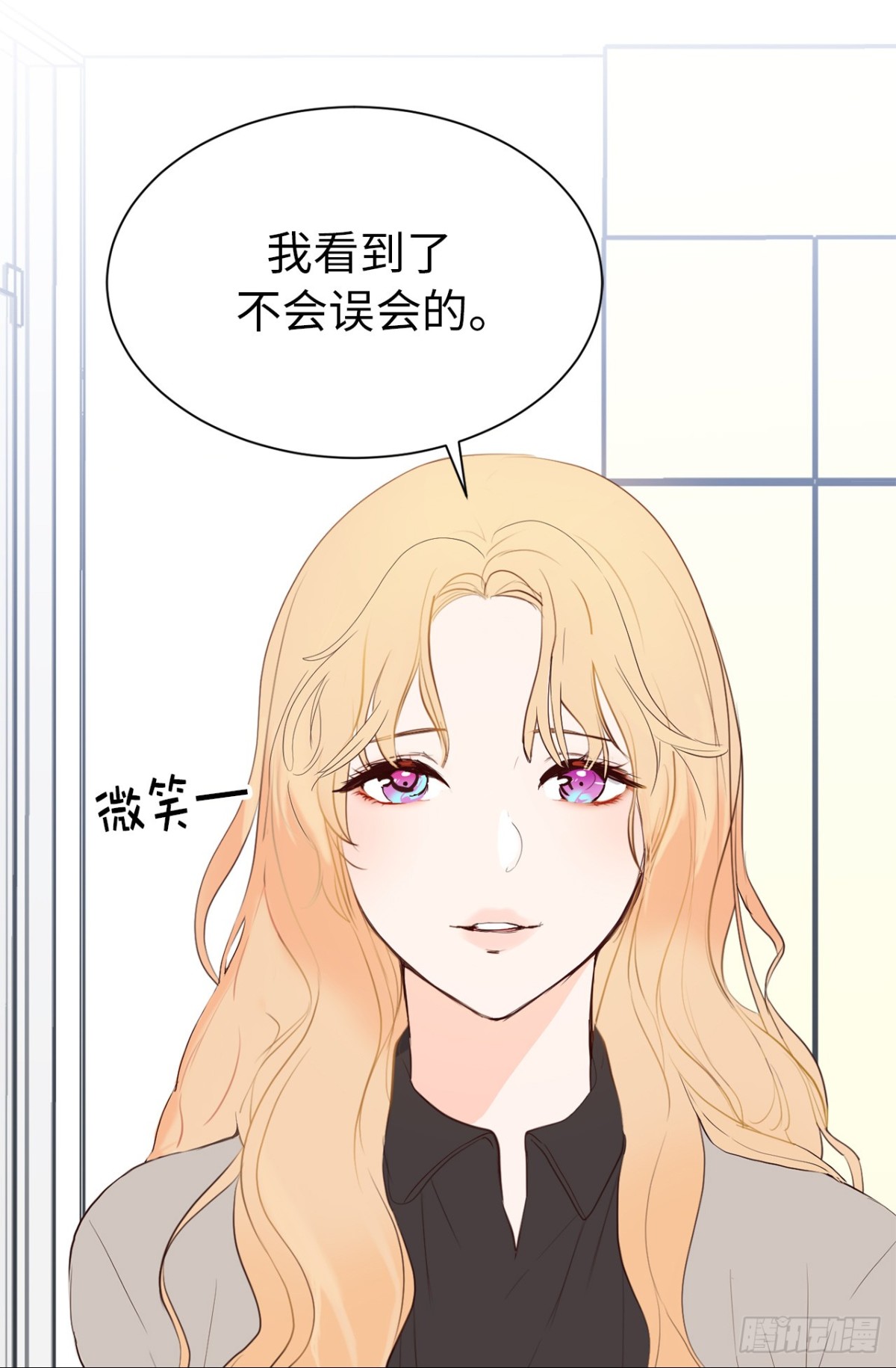 ACUP先生 - 33.撲倒！ - 2