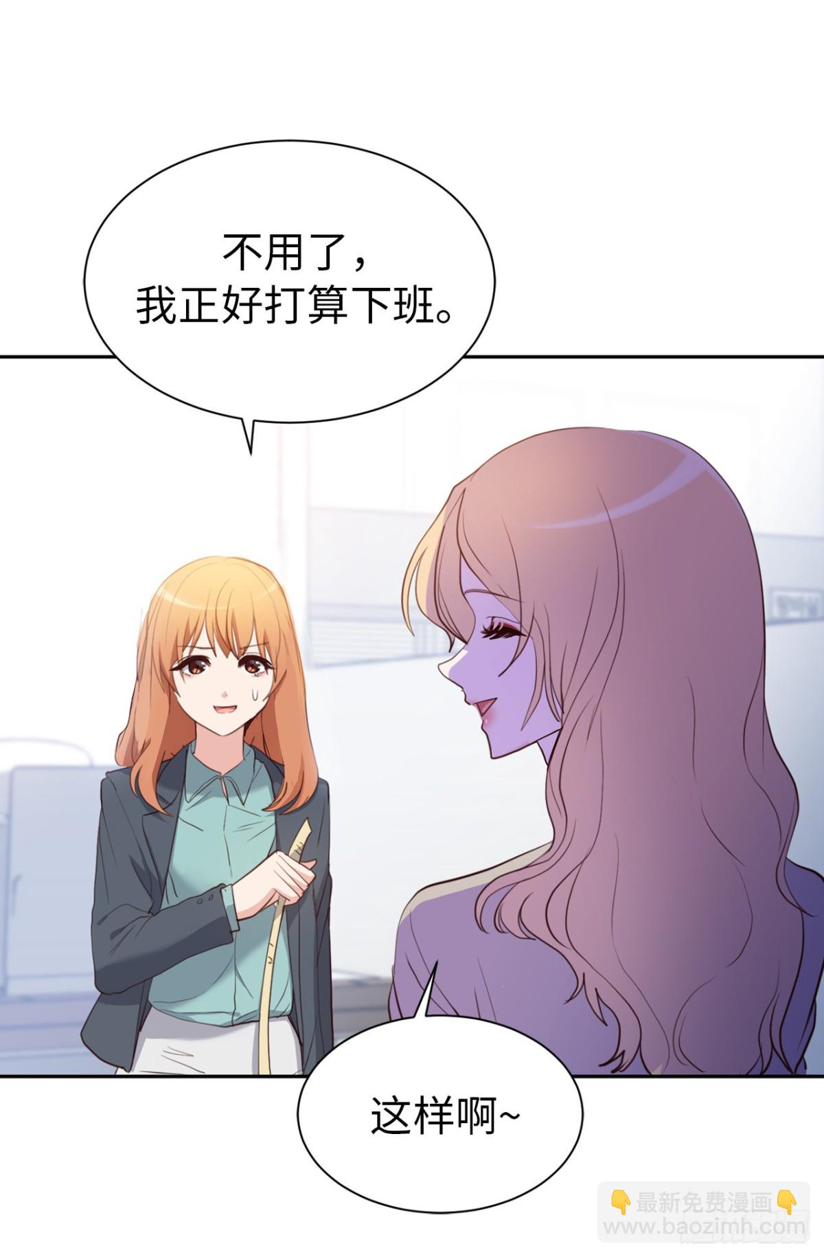 ACUP先生 - 33.撲倒！ - 6