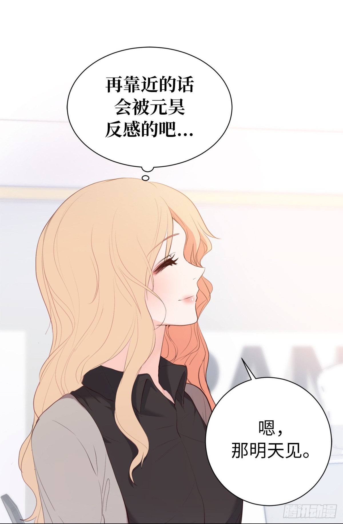 ACUP先生 - 33.撲倒！ - 1