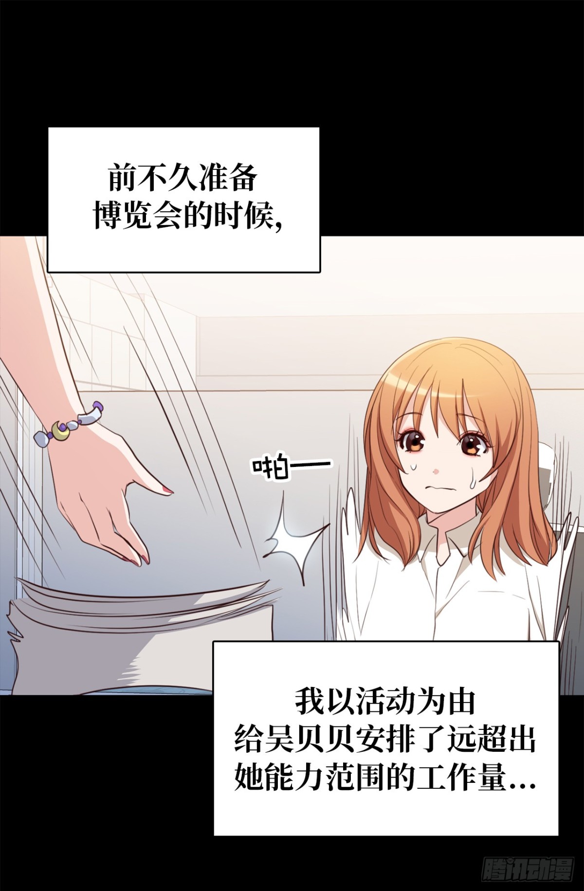 ACUP先生 - 33.撲倒！ - 4