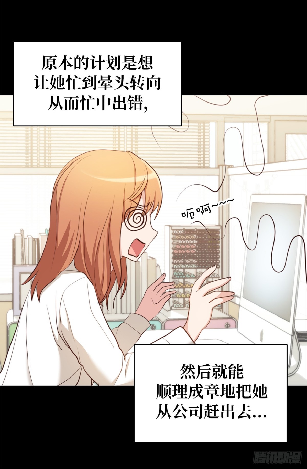 ACUP先生 - 33.撲倒！ - 5