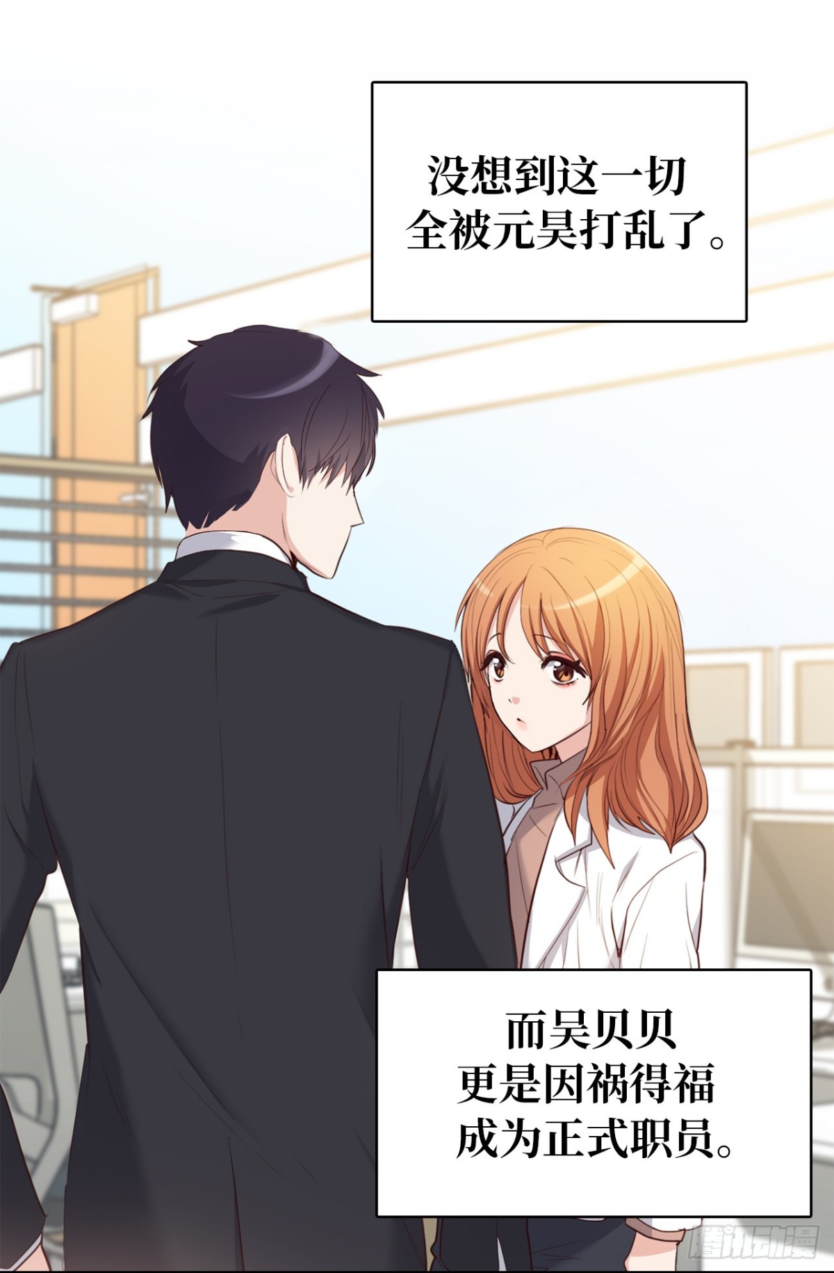 ACUP先生 - 33.撲倒！ - 6
