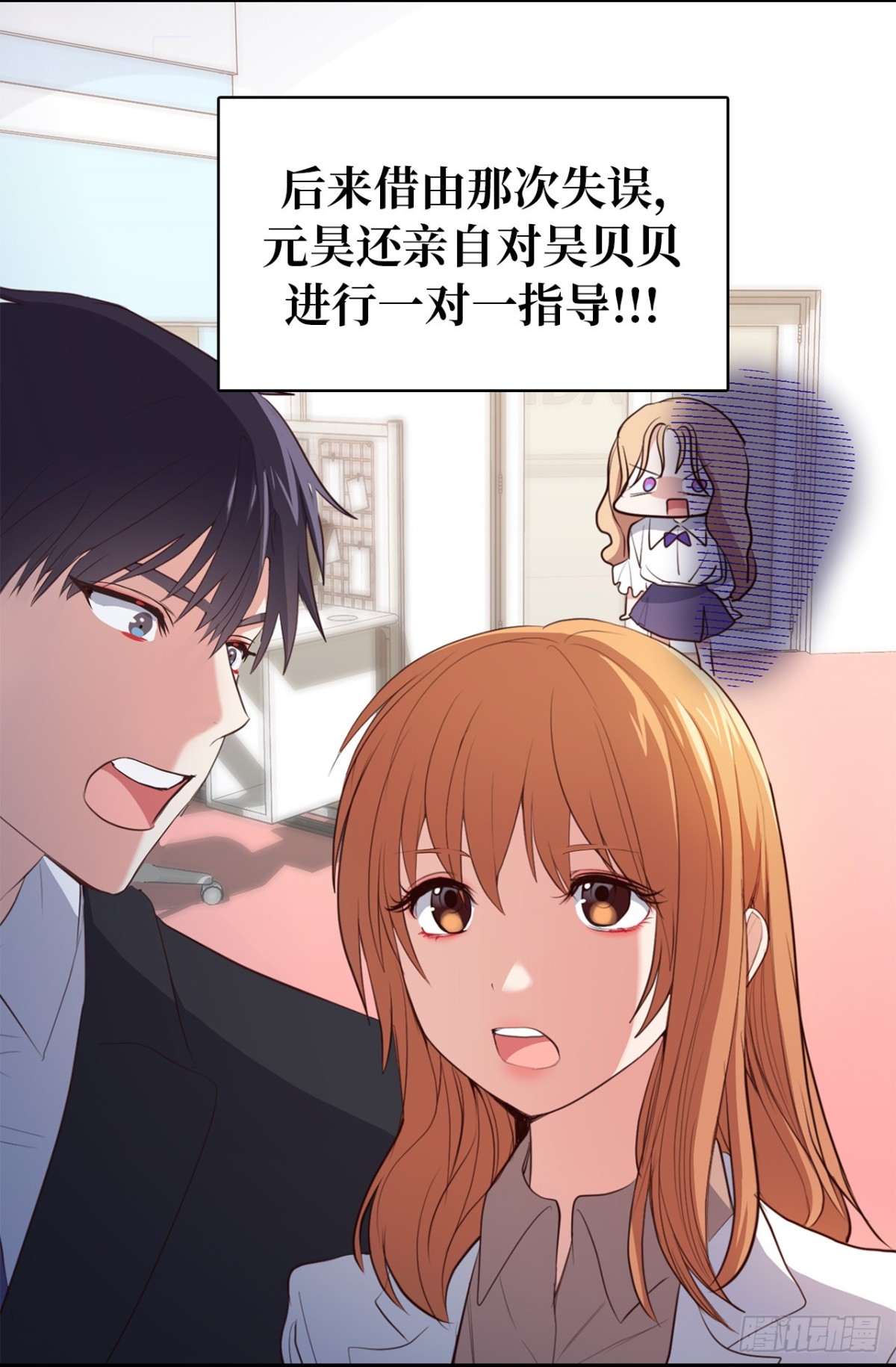 ACUP先生 - 33.撲倒！ - 7