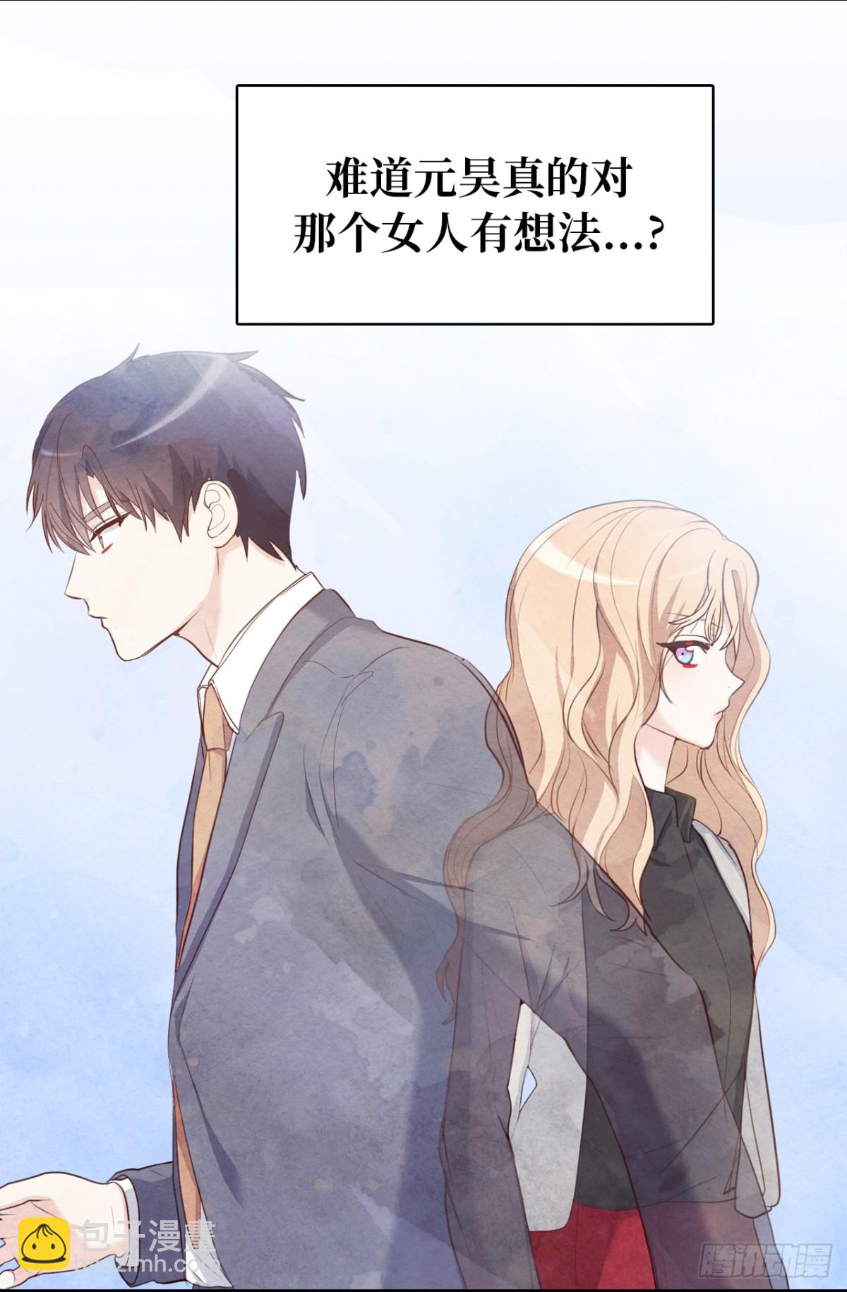 ACUP先生 - 33.撲倒！ - 1