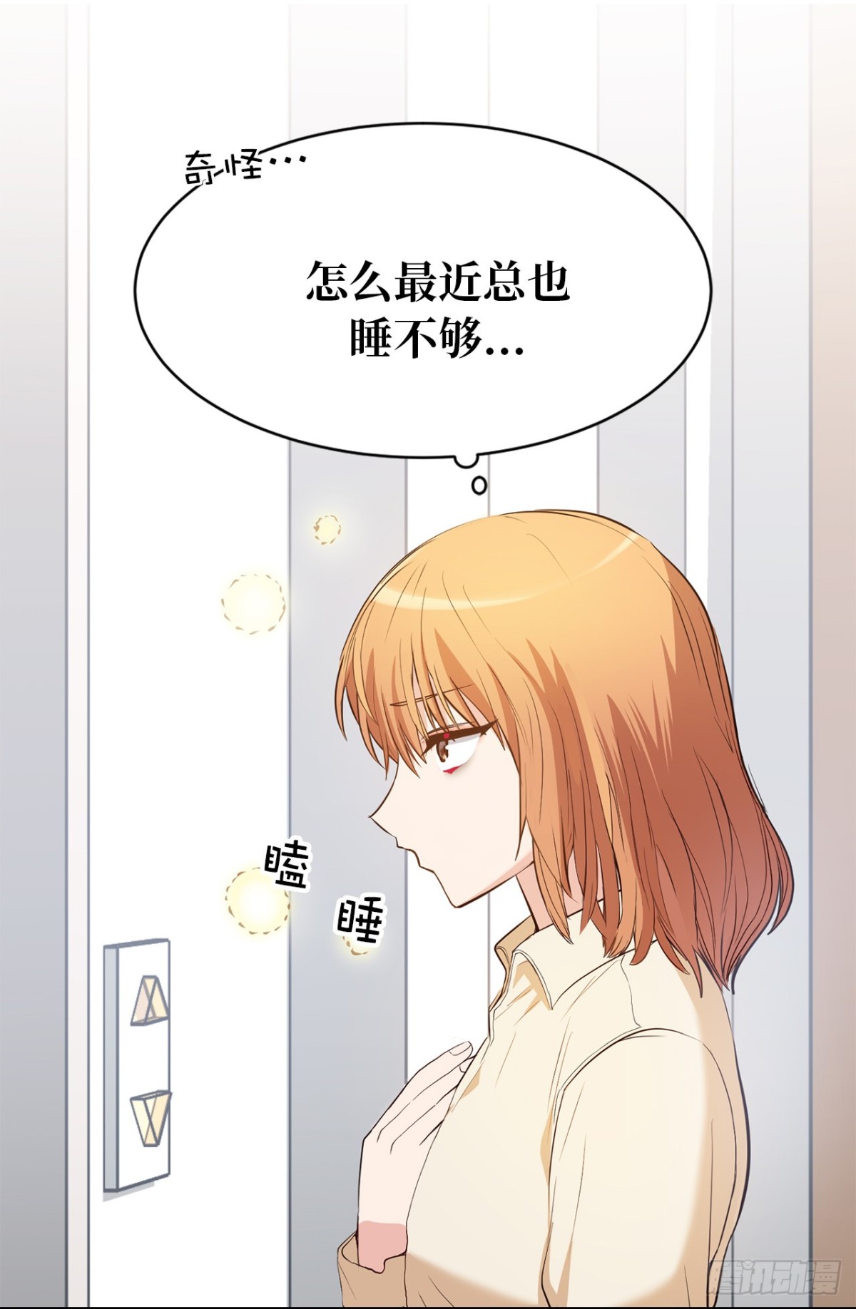 ACUP先生 - 33.撲倒！ - 5