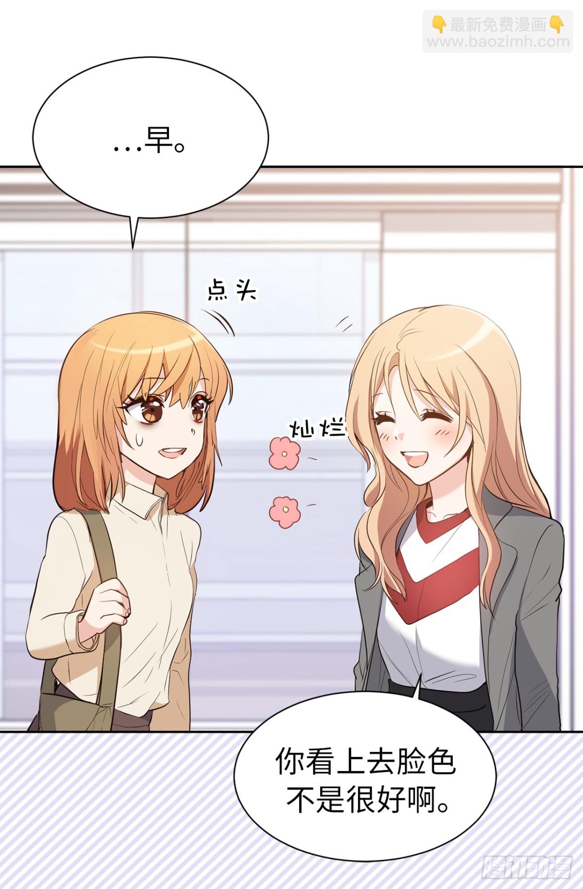 ACUP先生 - 33.撲倒！ - 7