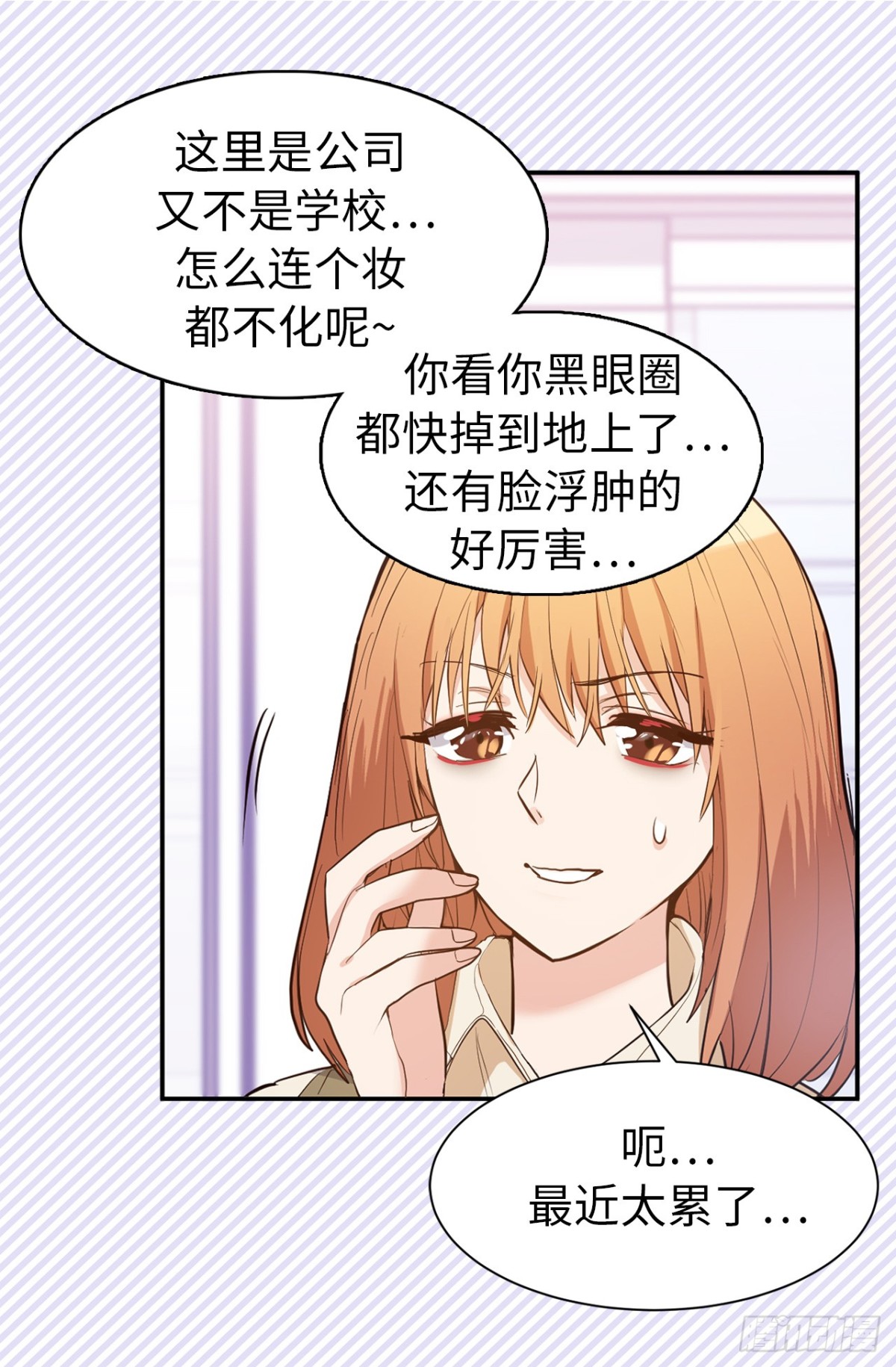 ACUP先生 - 33.撲倒！ - 2
