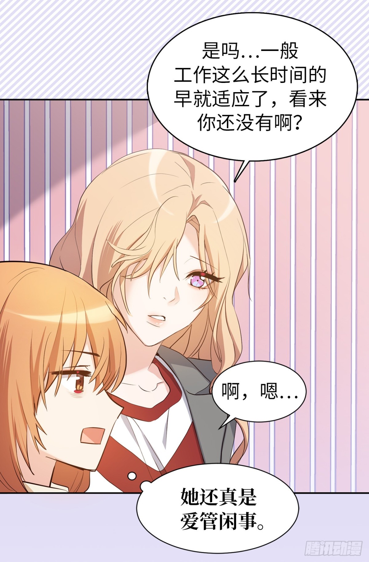 ACUP先生 - 33.撲倒！ - 3