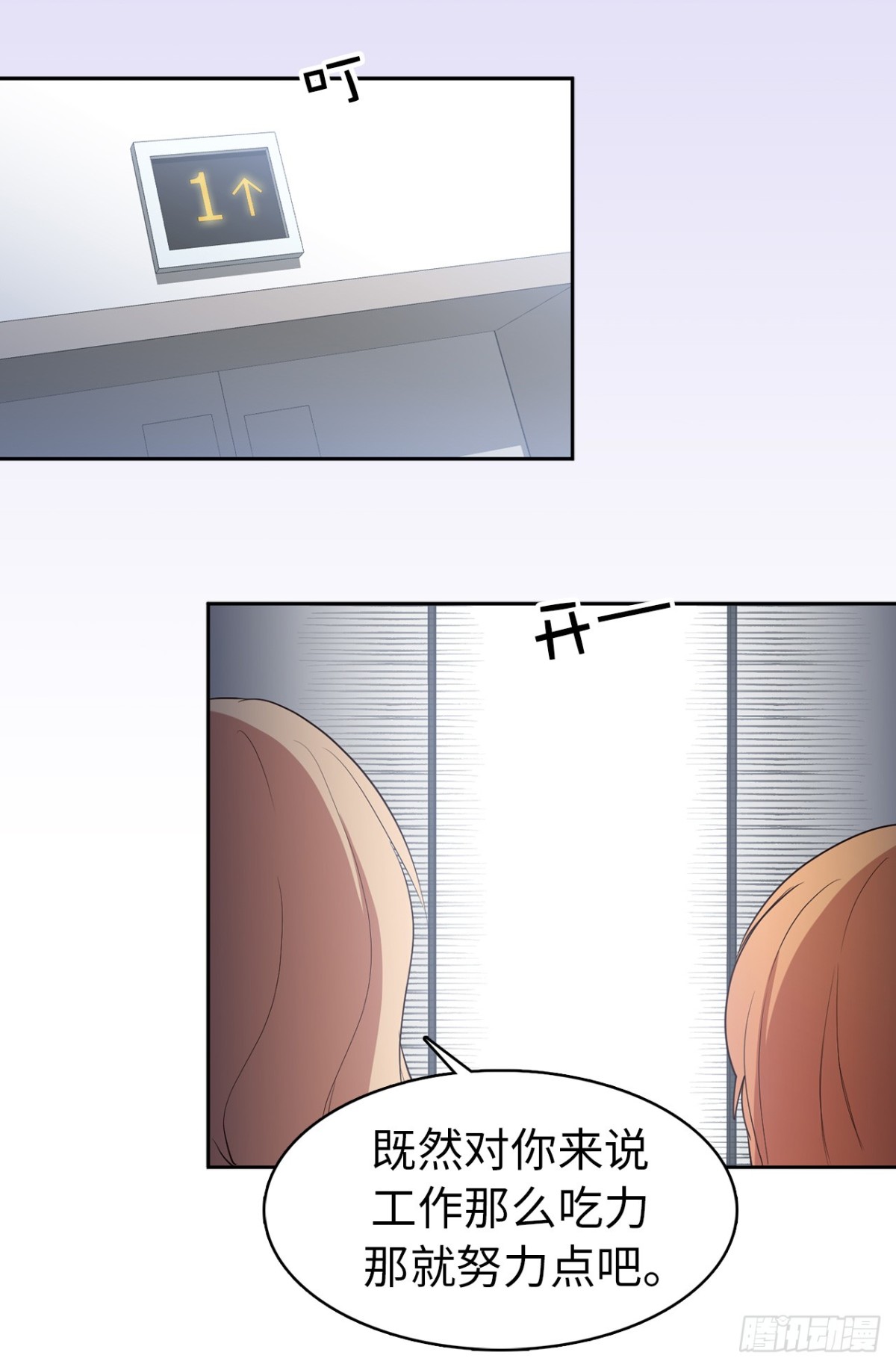 ACUP先生 - 33.撲倒！ - 4