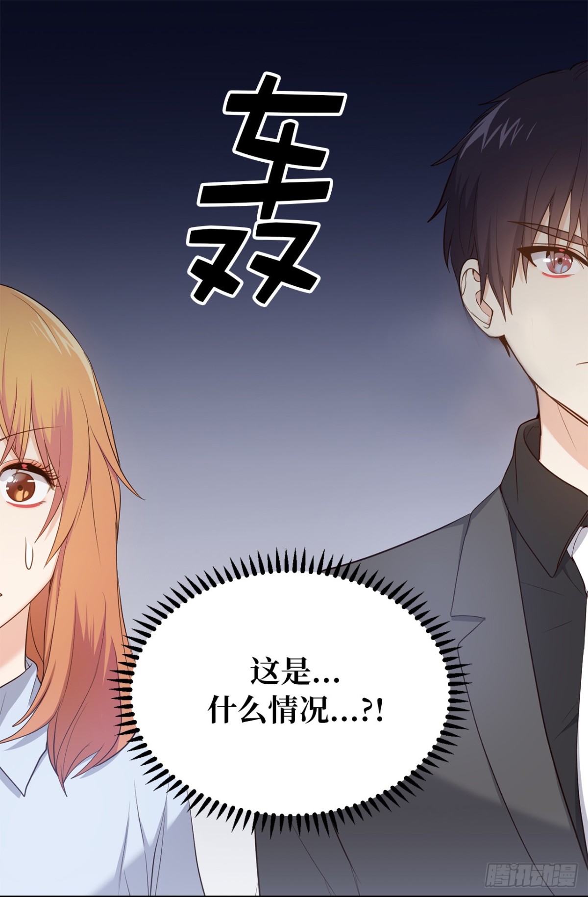ACUP先生 - 33.撲倒！ - 2