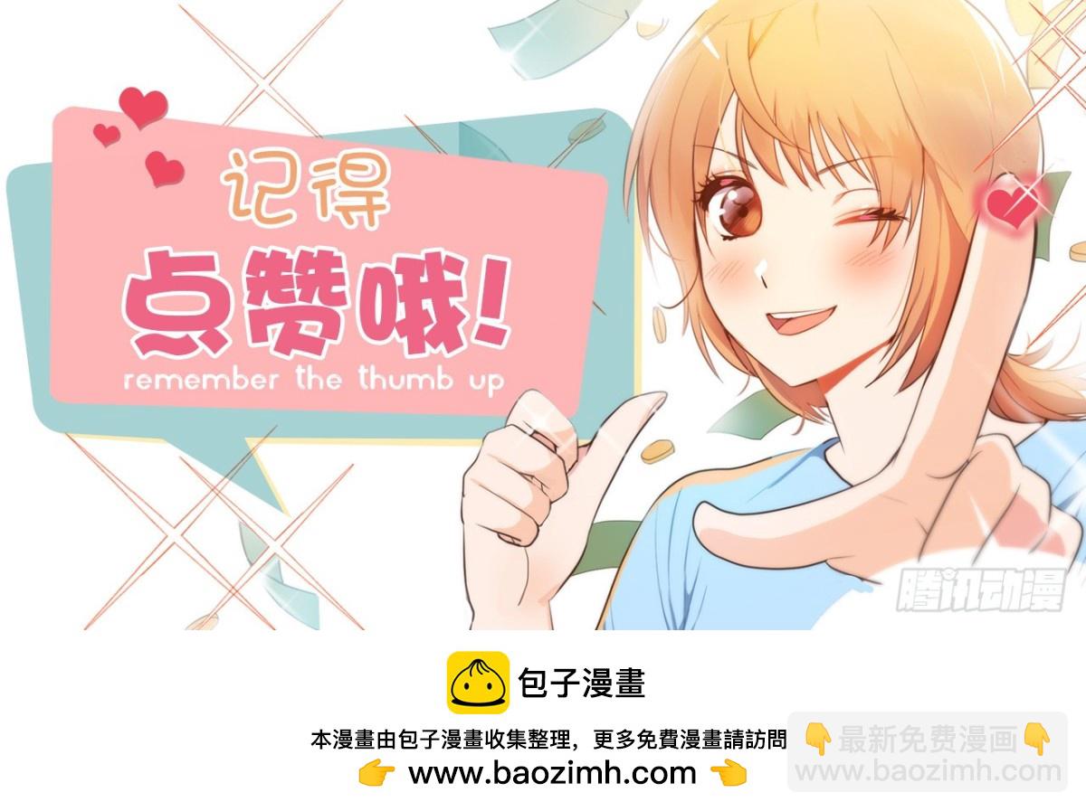 ACUP先生 - 33.撲倒！ - 4