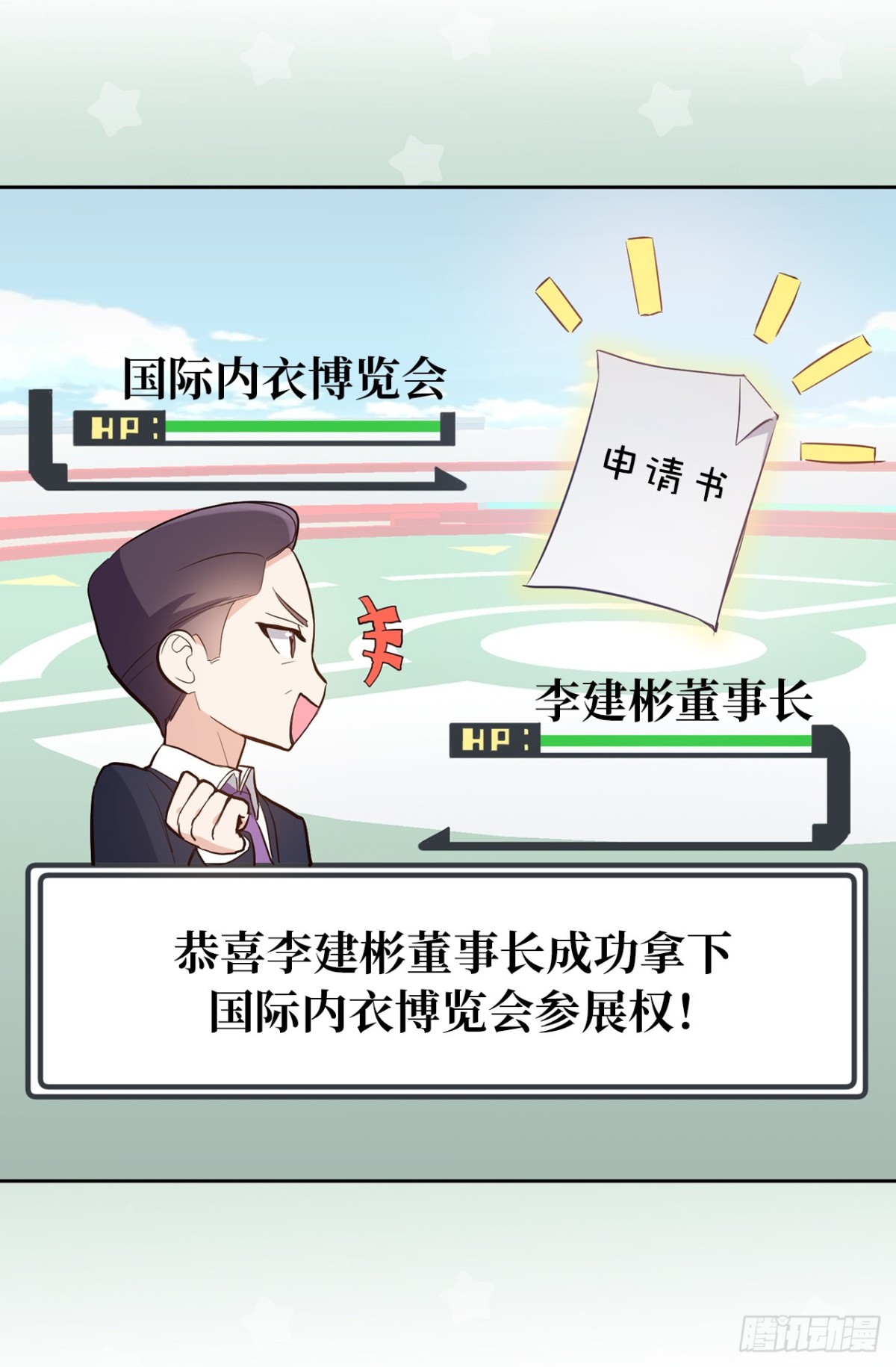 ACUP先生 - 35.樣品不翼而飛了！ - 4