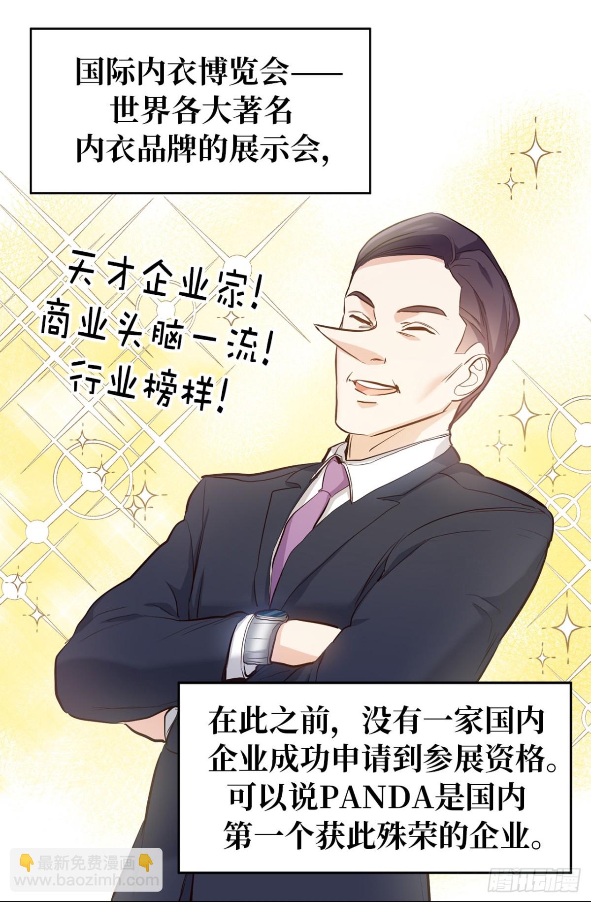 ACUP先生 - 35.樣品不翼而飛了！ - 5