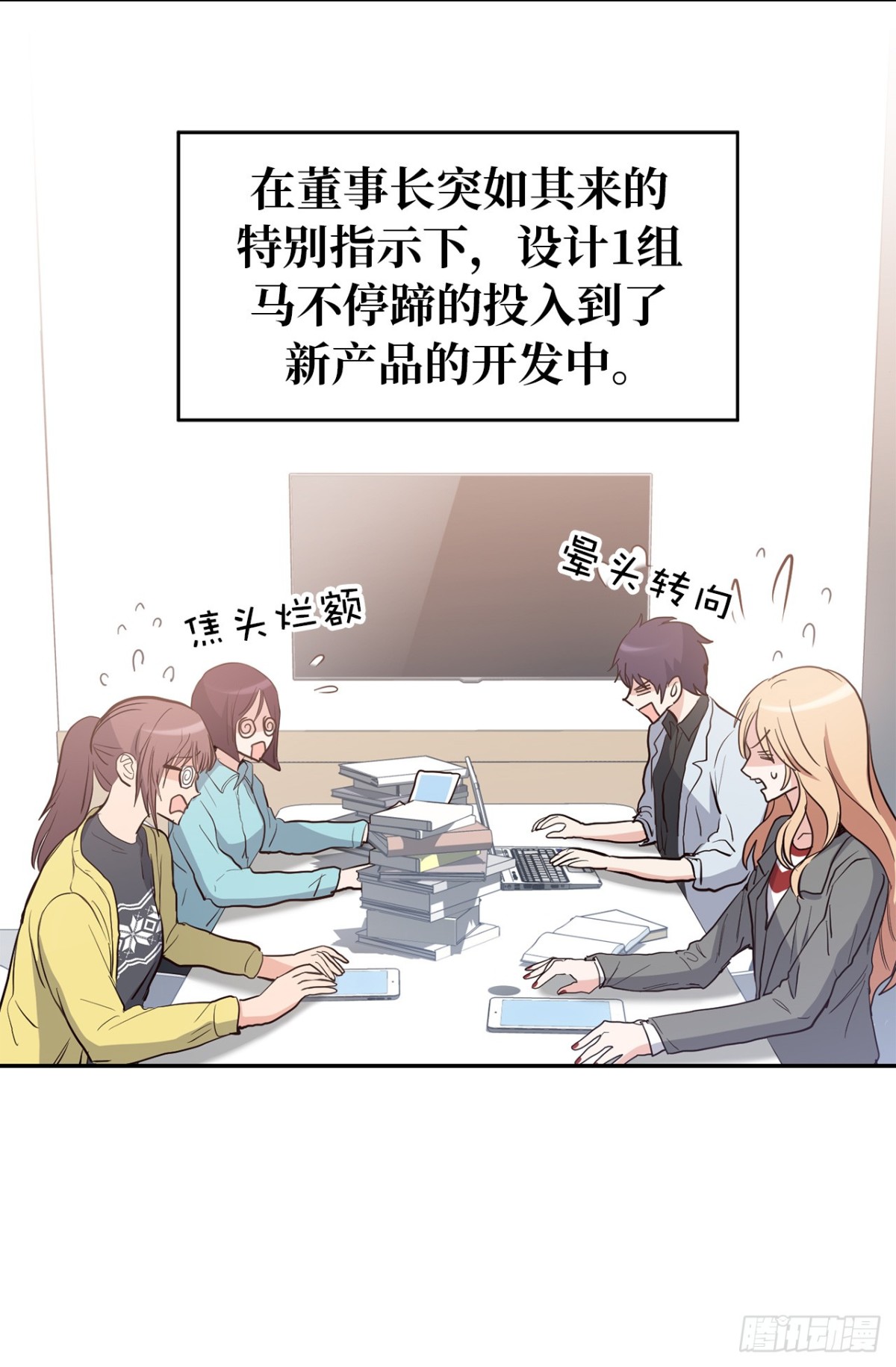 ACUP先生 - 35.樣品不翼而飛了！ - 6