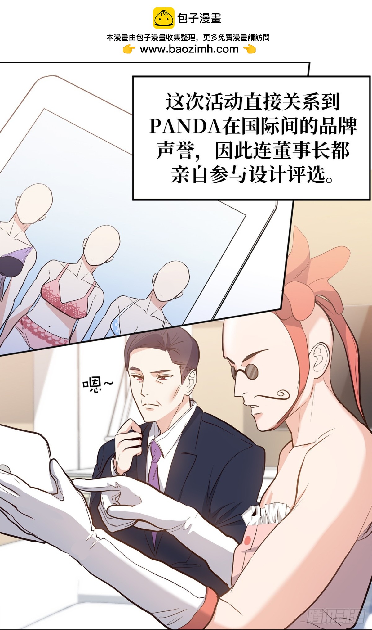 ACUP先生 - 35.樣品不翼而飛了！ - 7