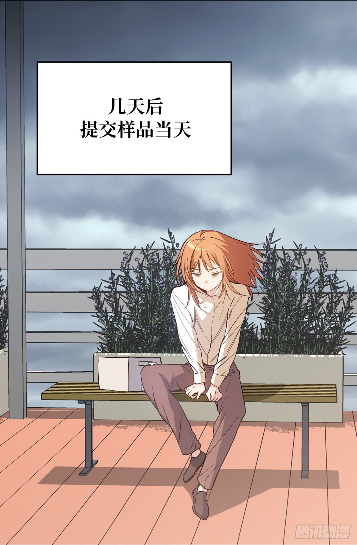 ACUP先生 - 35.樣品不翼而飛了！ - 2