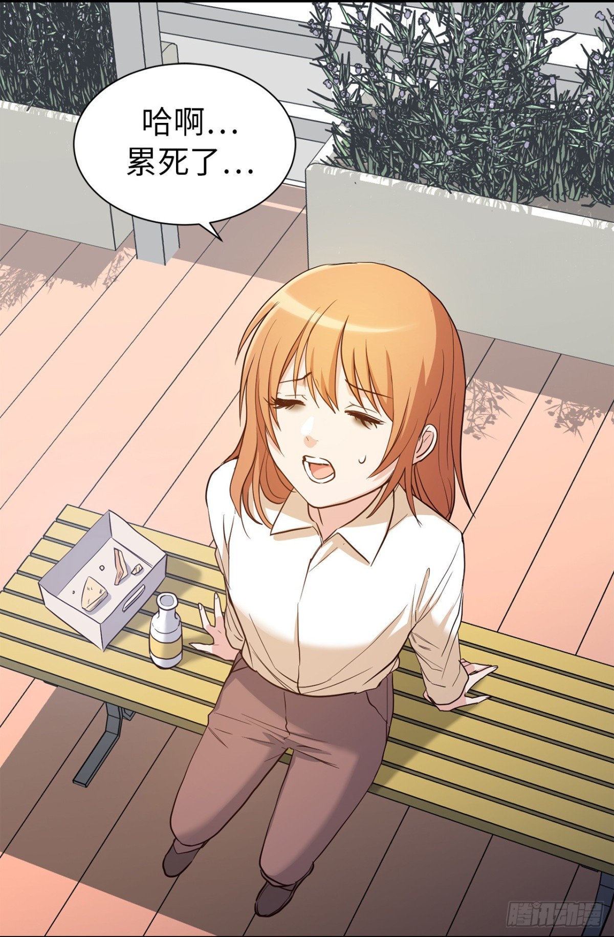 ACUP先生 - 35.樣品不翼而飛了！ - 3