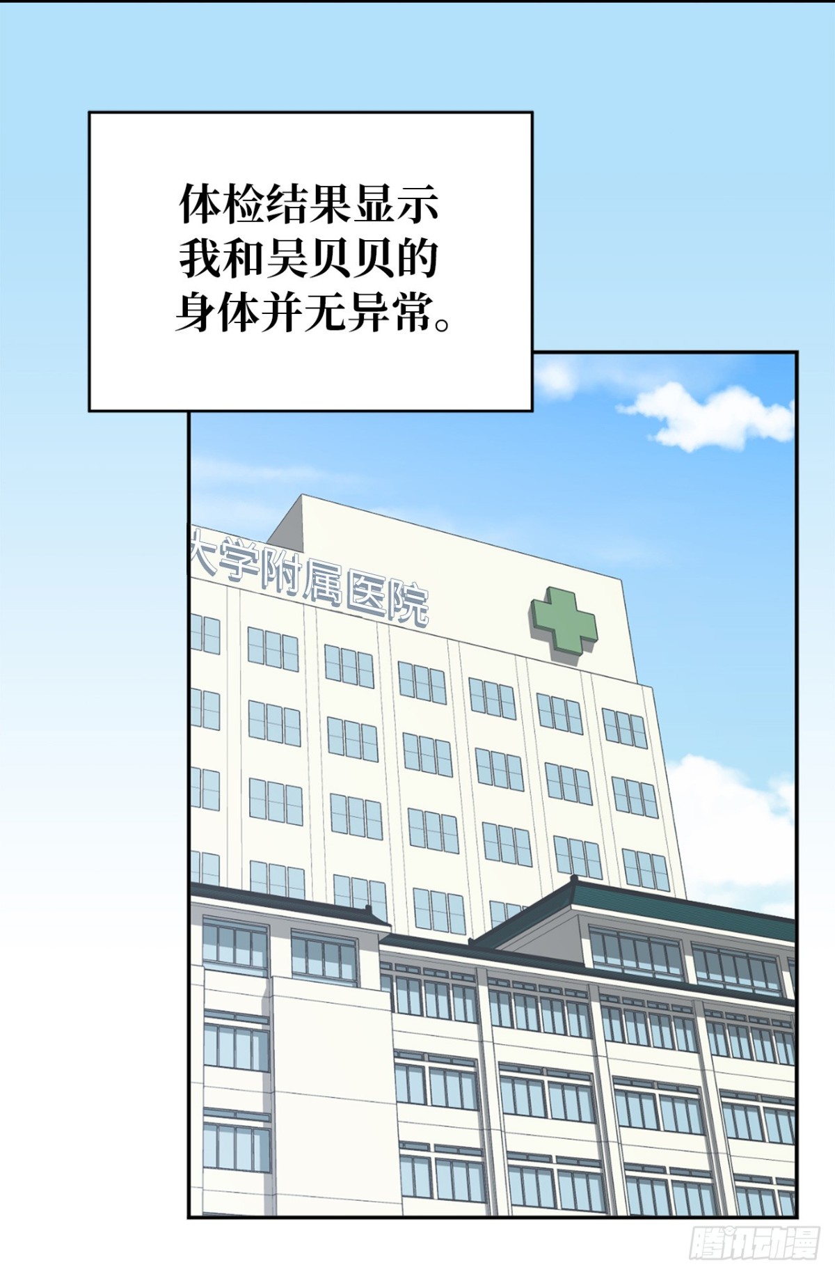 ACUP先生 - 35.樣品不翼而飛了！ - 4