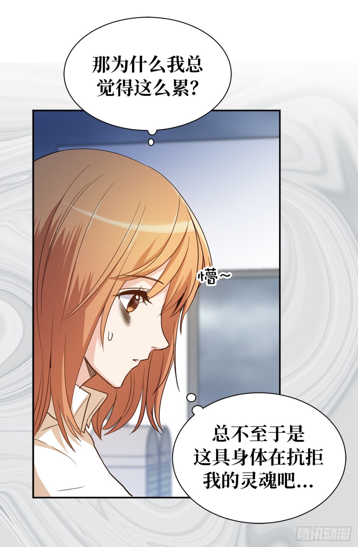 ACUP先生 - 35.樣品不翼而飛了！ - 5