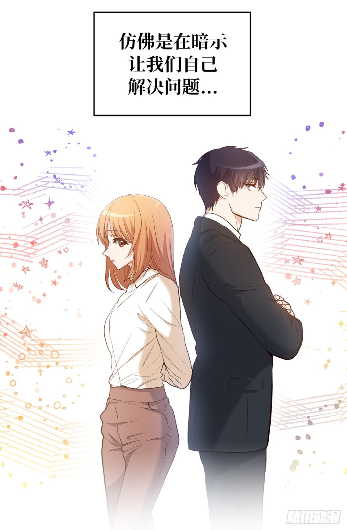 ACUP先生 - 35.樣品不翼而飛了！ - 7