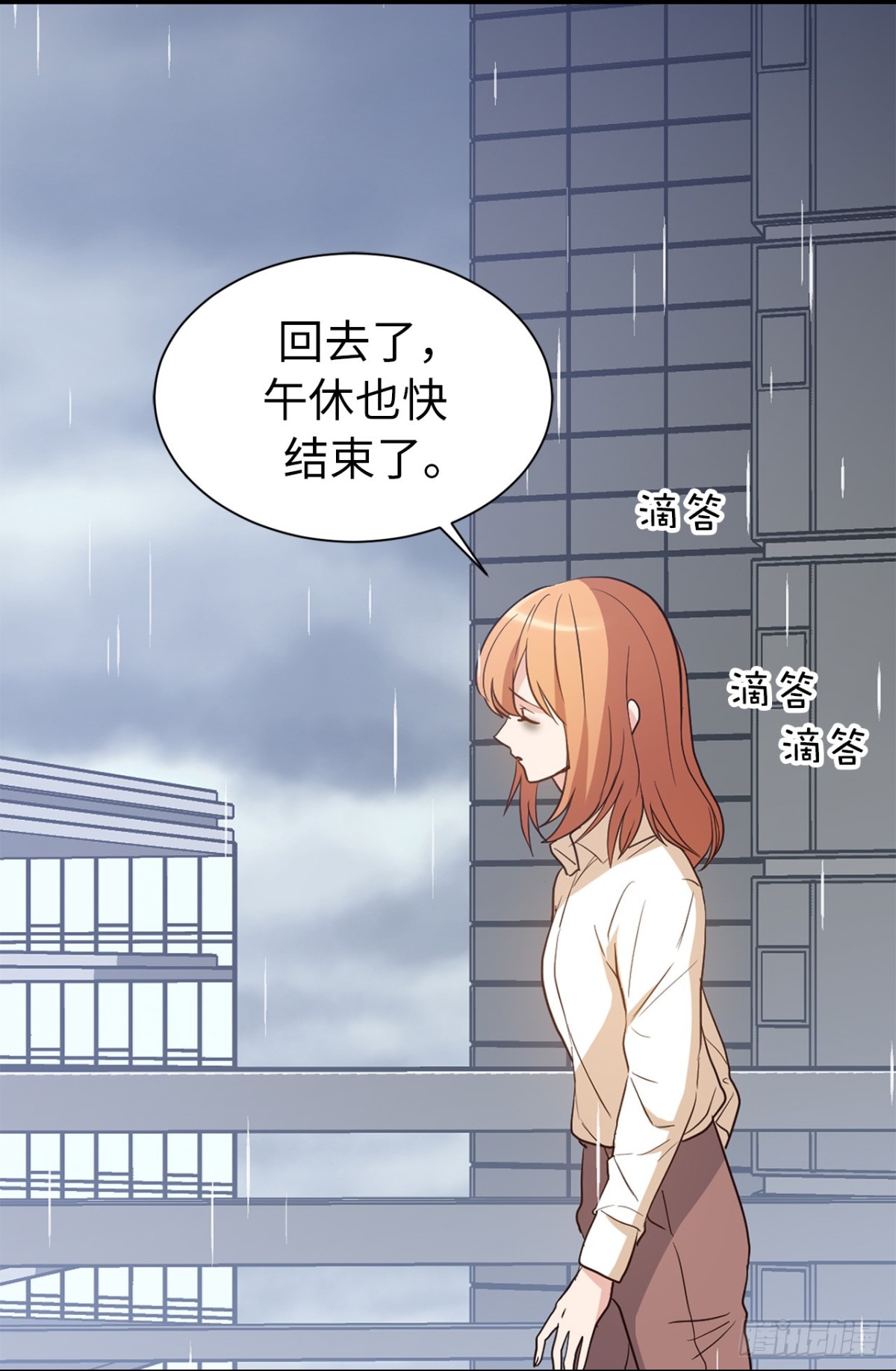 ACUP先生 - 35.樣品不翼而飛了！ - 3