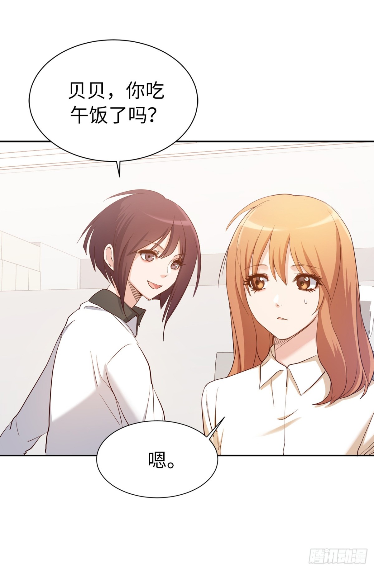 ACUP先生 - 35.樣品不翼而飛了！ - 6