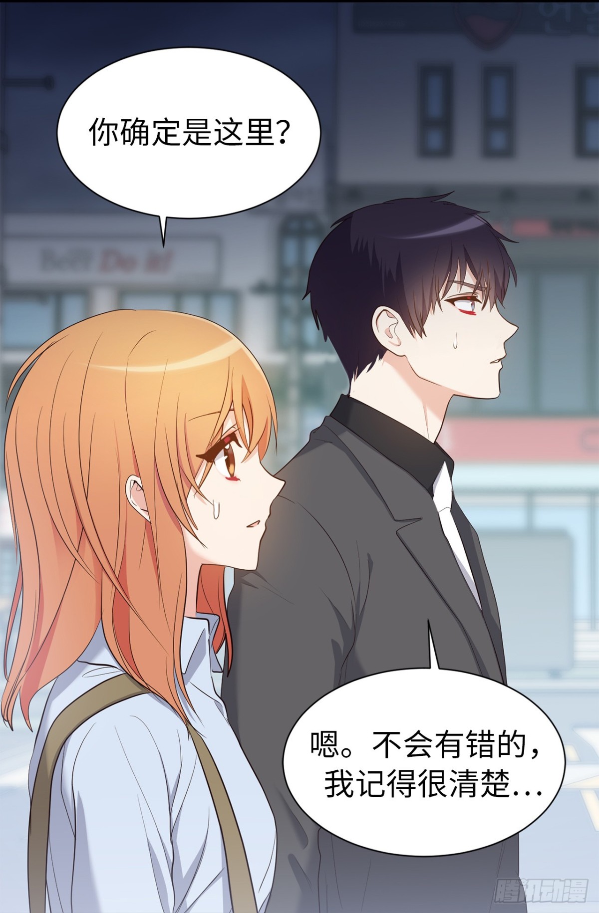 ACUP先生 - 35.樣品不翼而飛了！ - 3