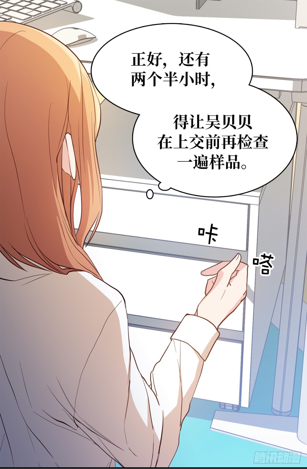 ACUP先生 - 35.樣品不翼而飛了！ - 2