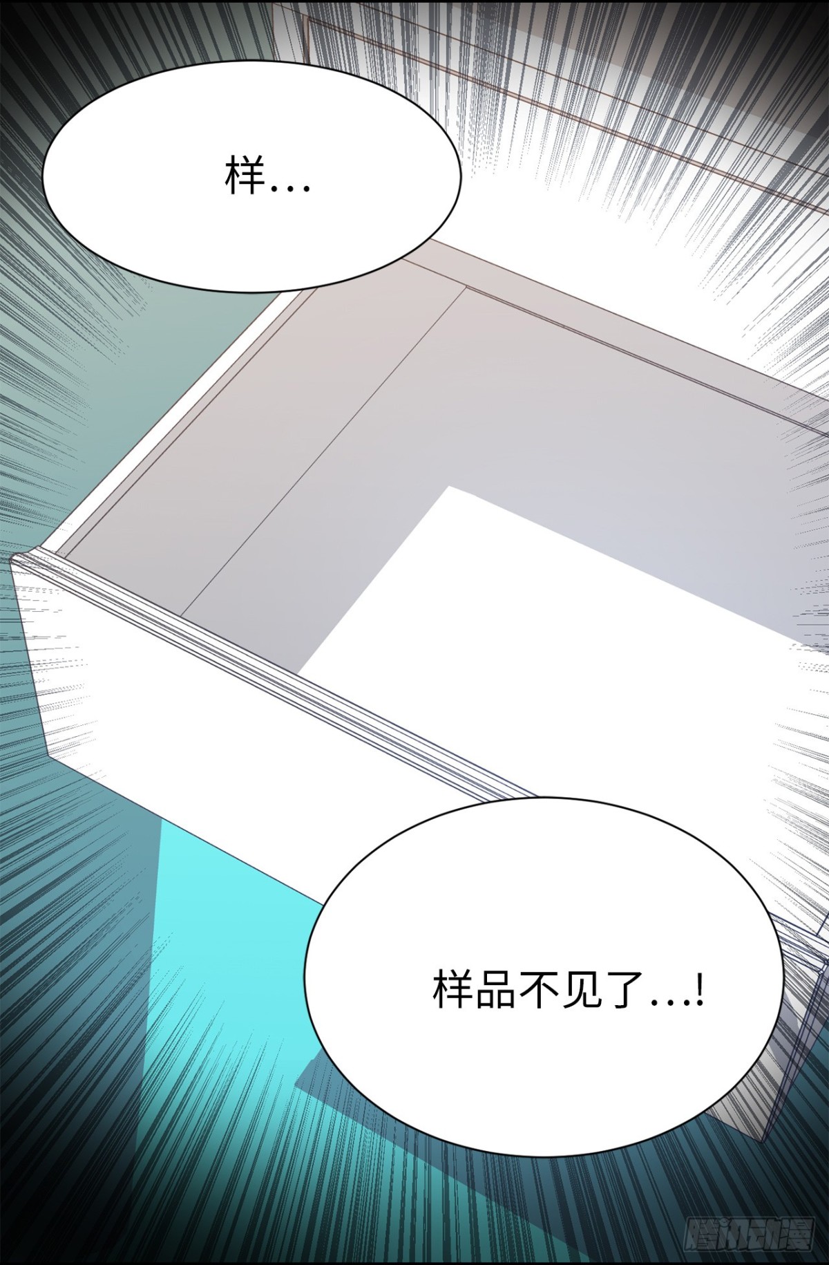 ACUP先生 - 35.樣品不翼而飛了！ - 1