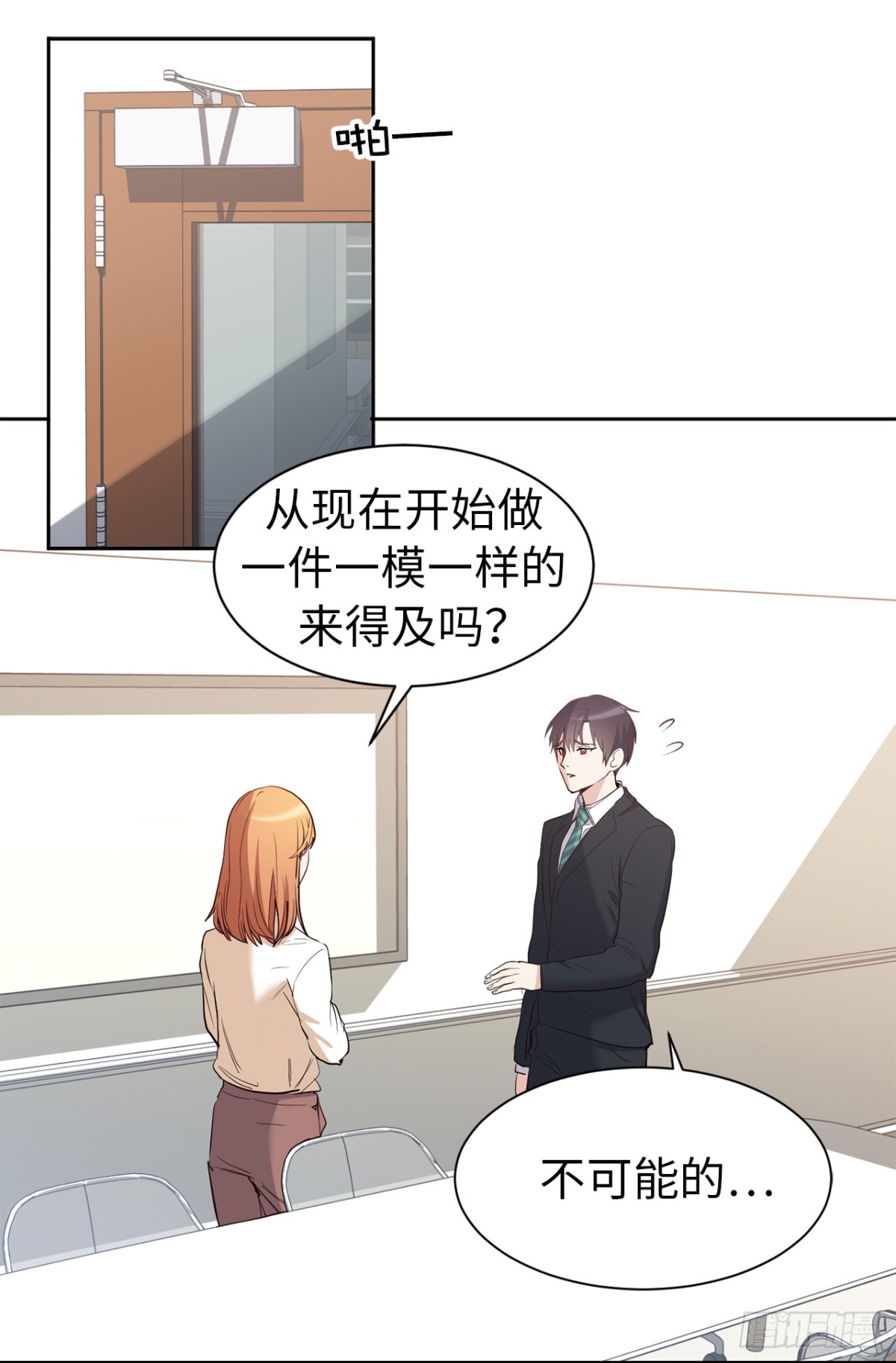 ACUP先生 - 35.樣品不翼而飛了！ - 5