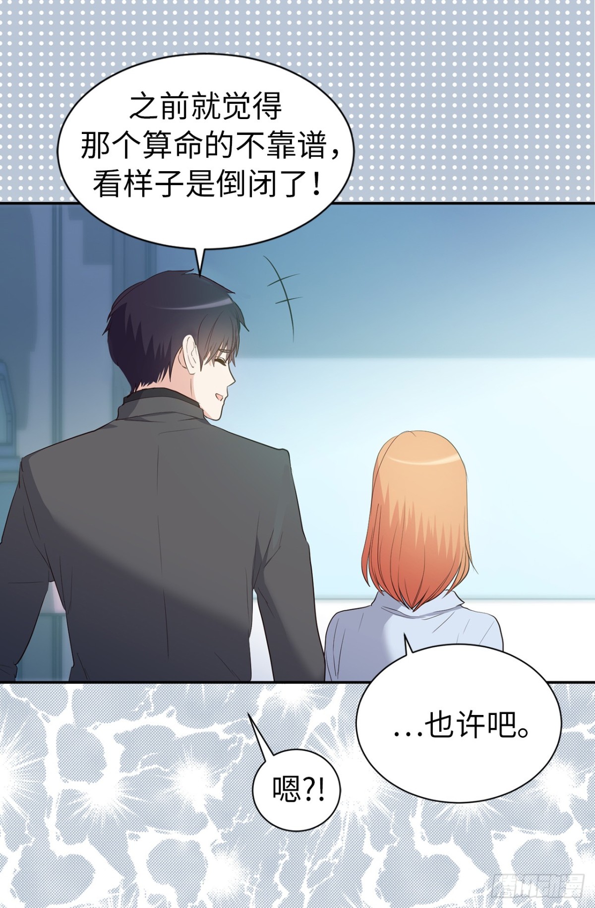 ACUP先生 - 35.樣品不翼而飛了！ - 6