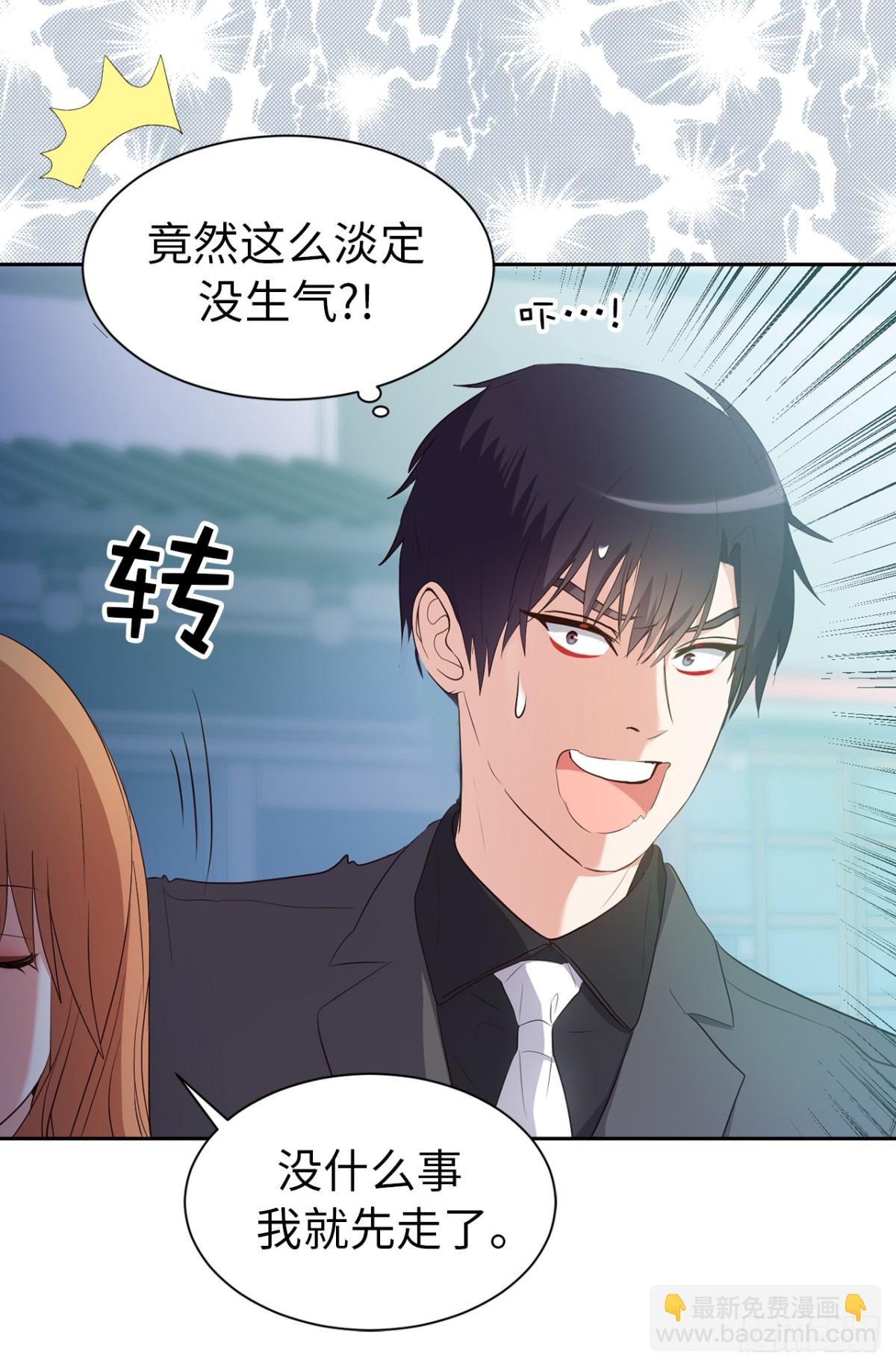 ACUP先生 - 35.樣品不翼而飛了！ - 7