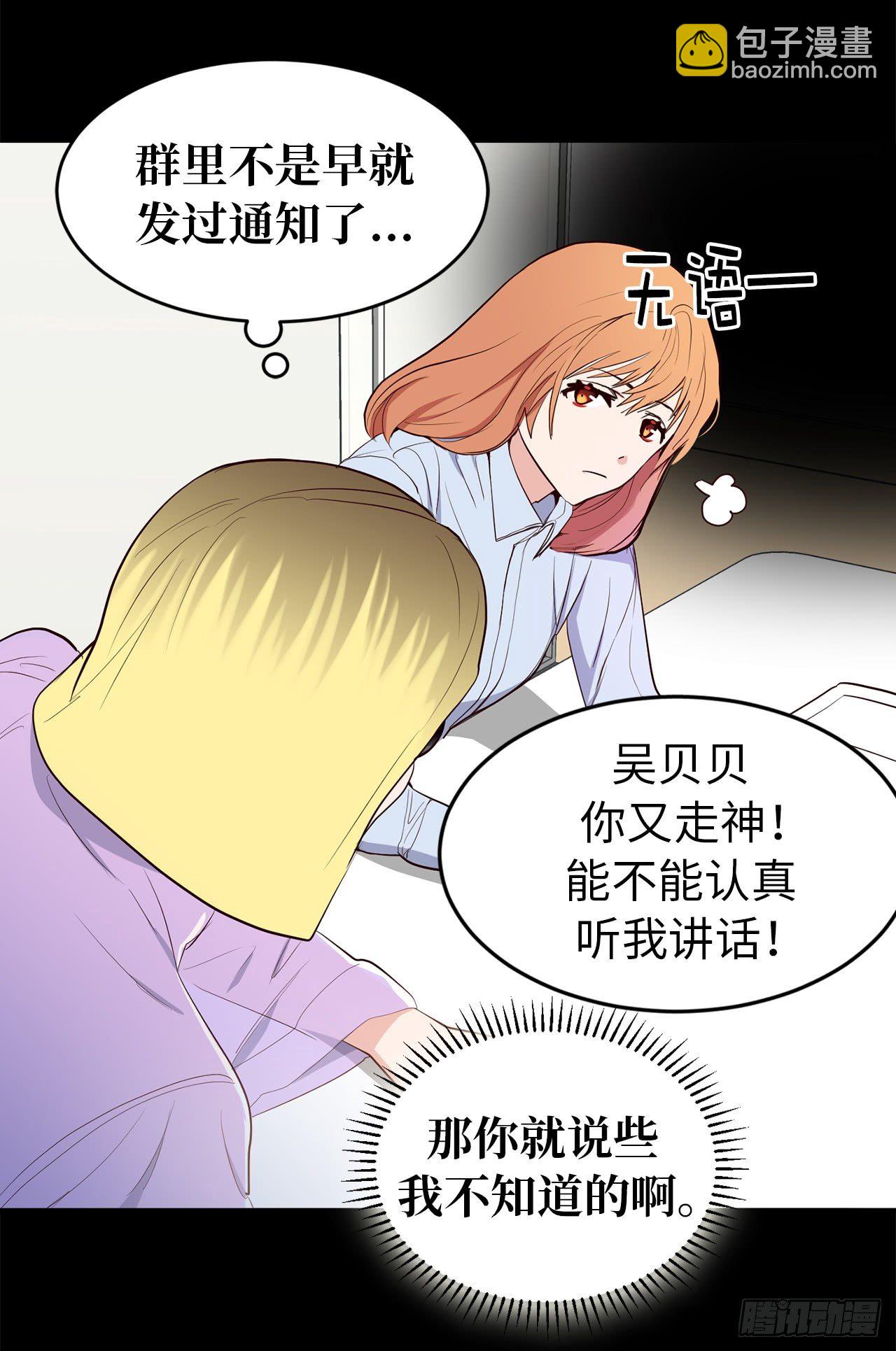 4.白马王子-第40话